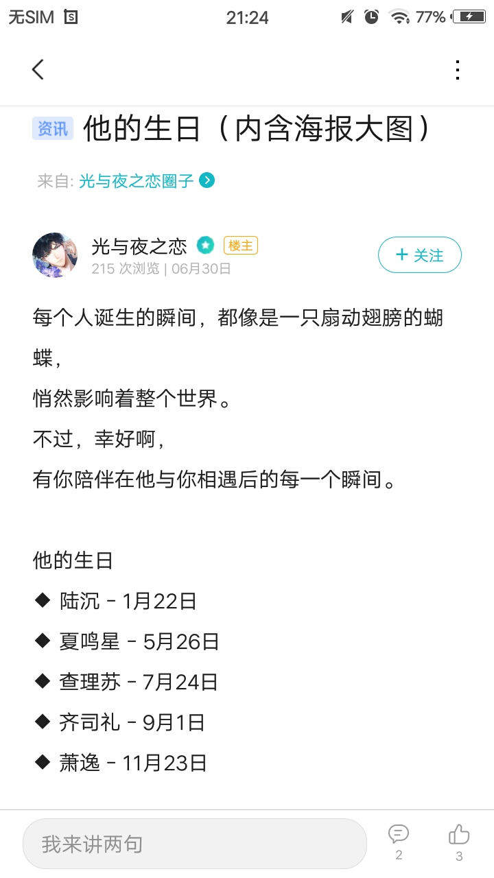 来了，兄弟们！