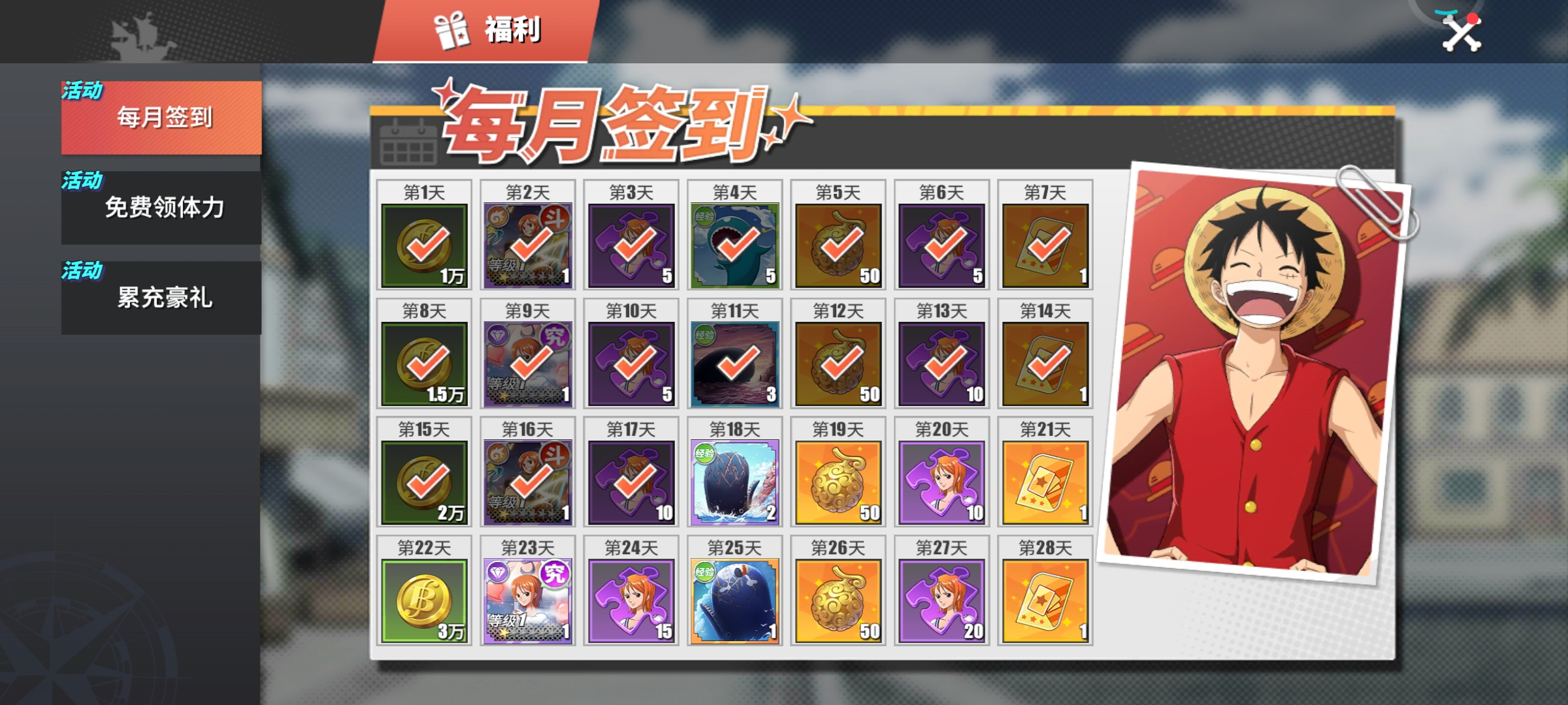 七月份签到天数