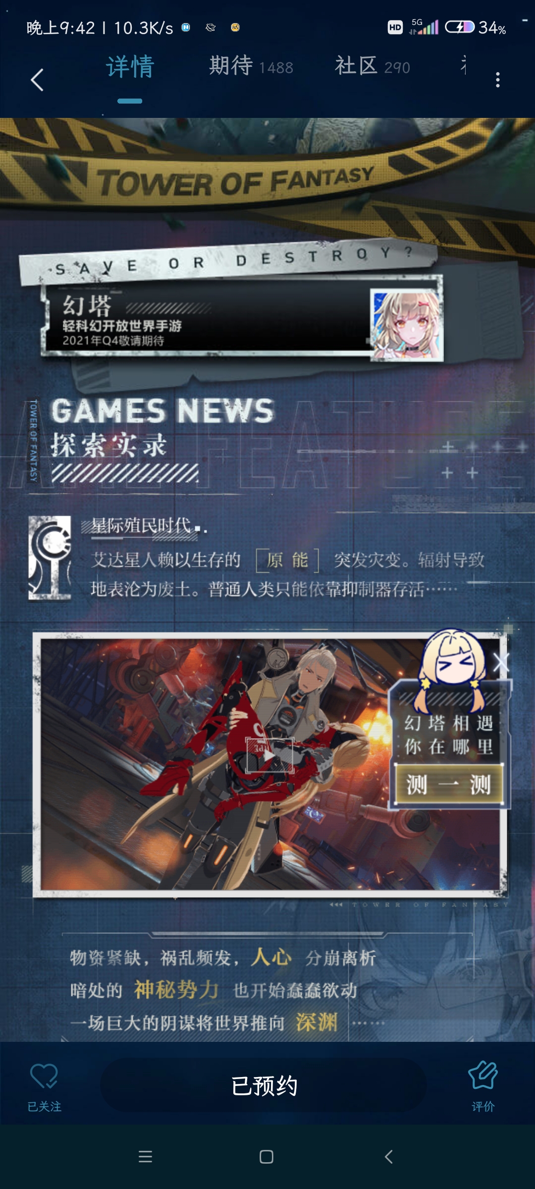 #终极测试的期待#