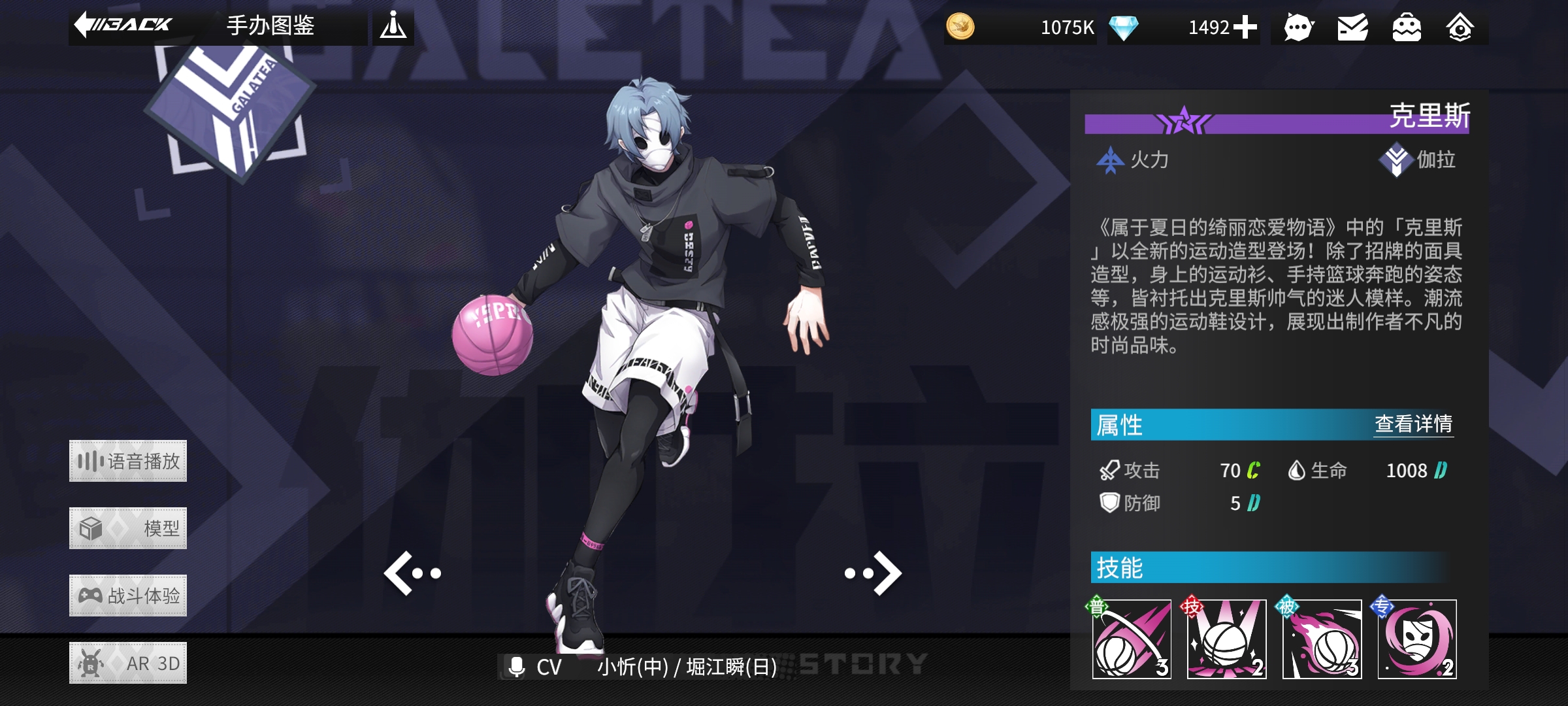 人物（伽拉）
