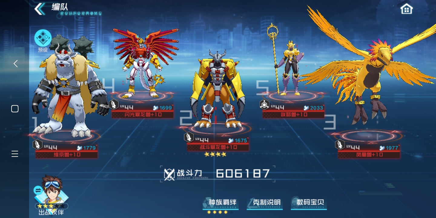 最强阵容希望大佬别喷