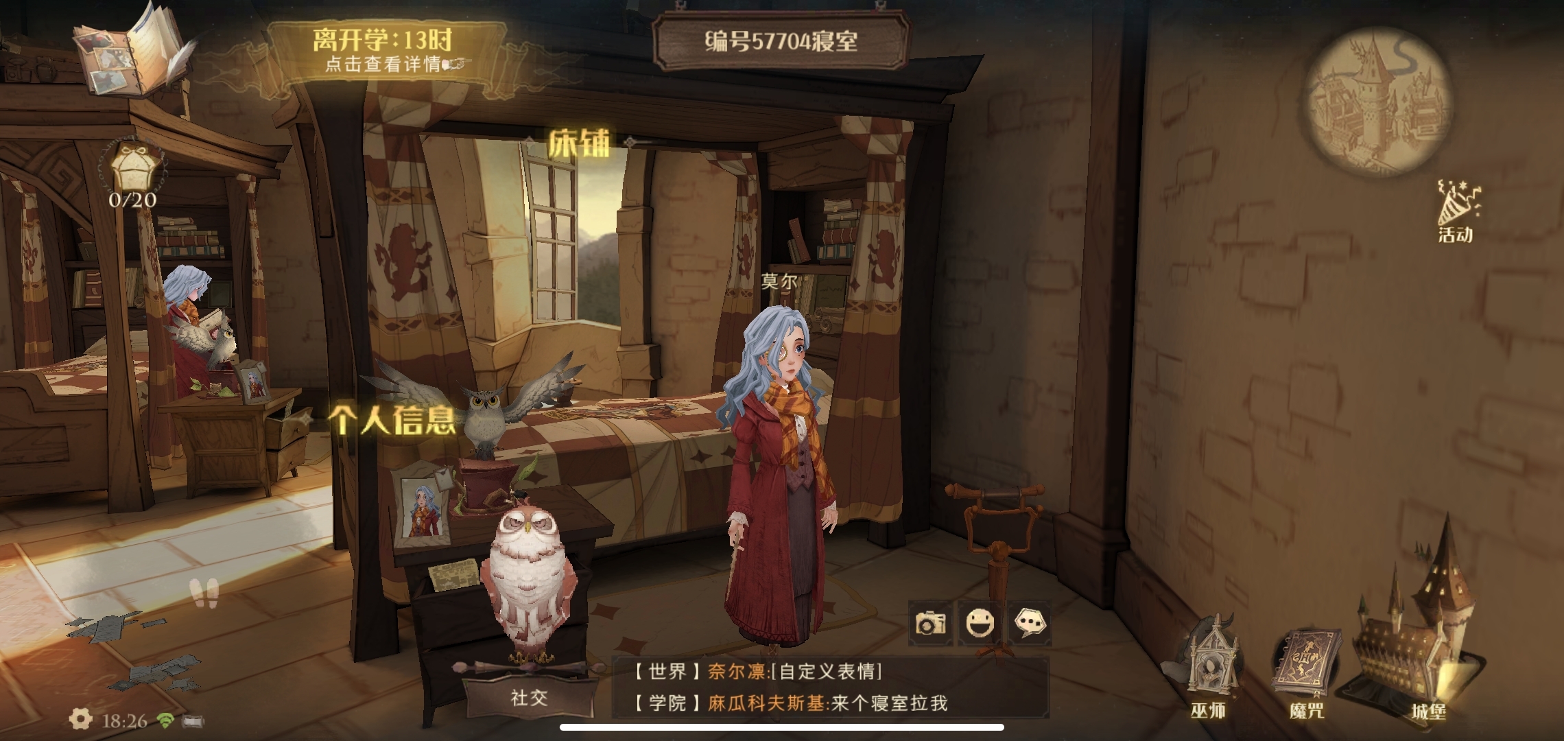 魔法学院终于来了