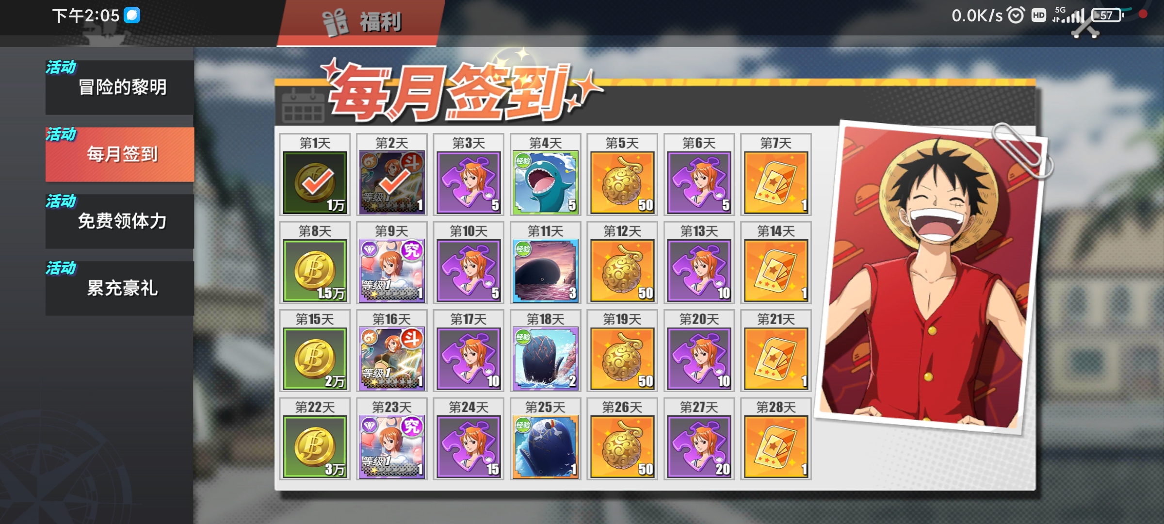 航海王热血航线