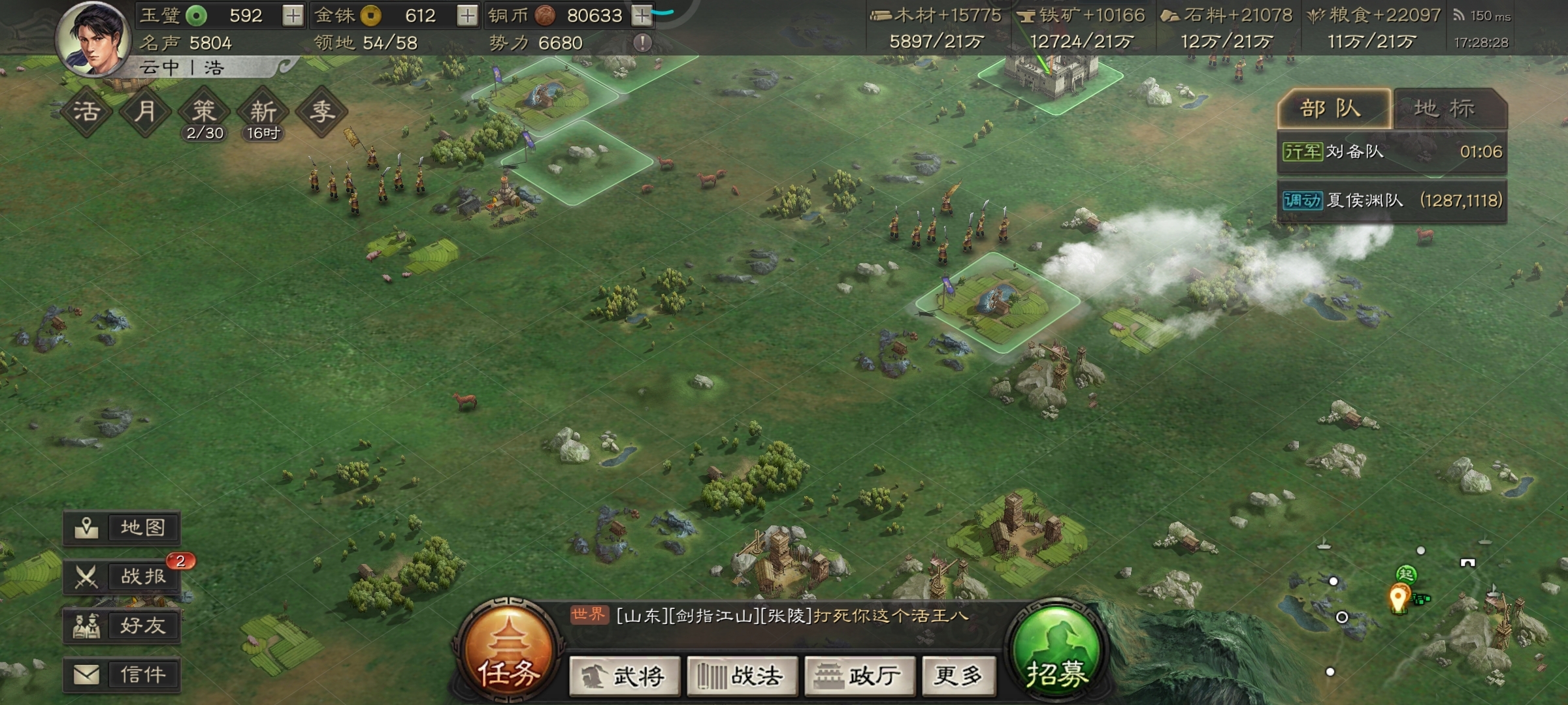 #北定中原