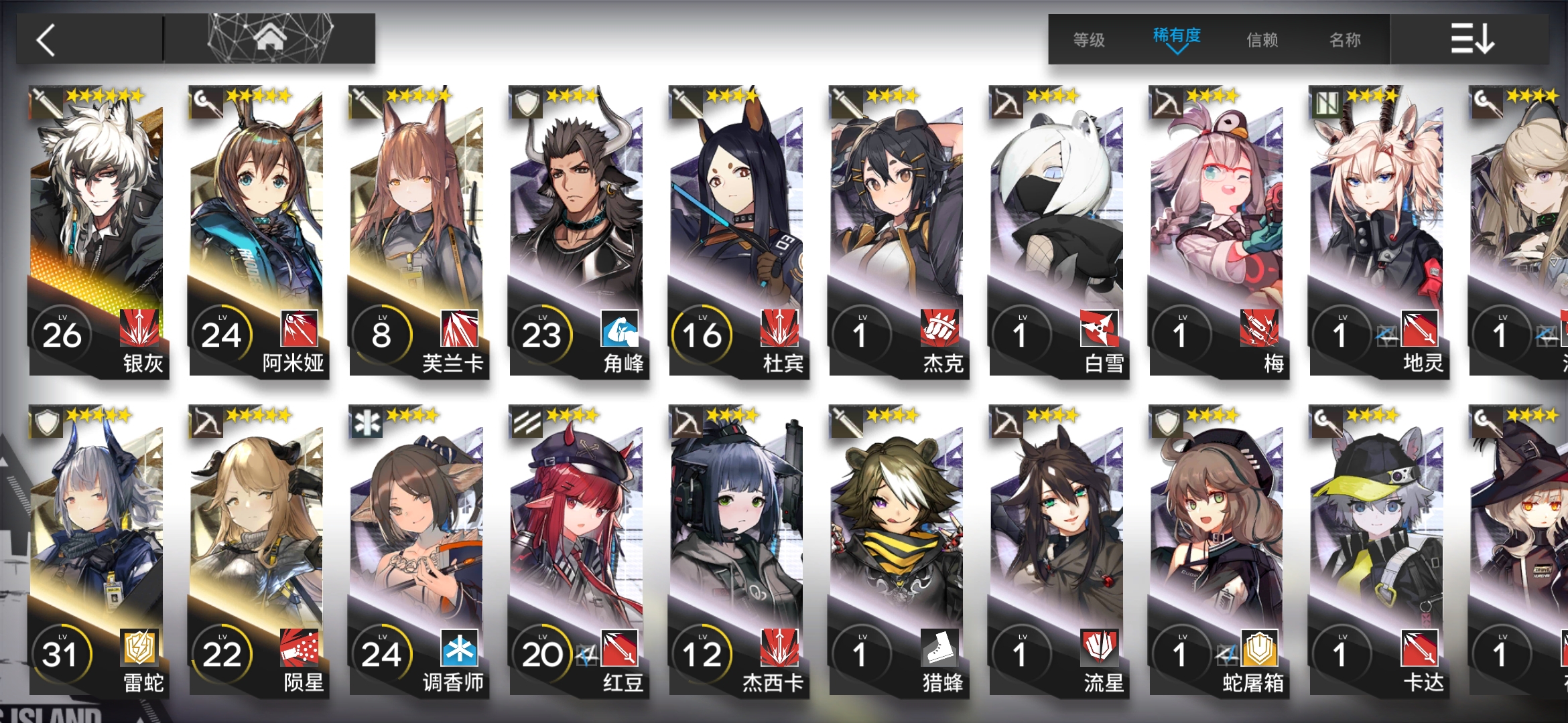 有大佬帮忙配队吗新手打到第三章过不去了