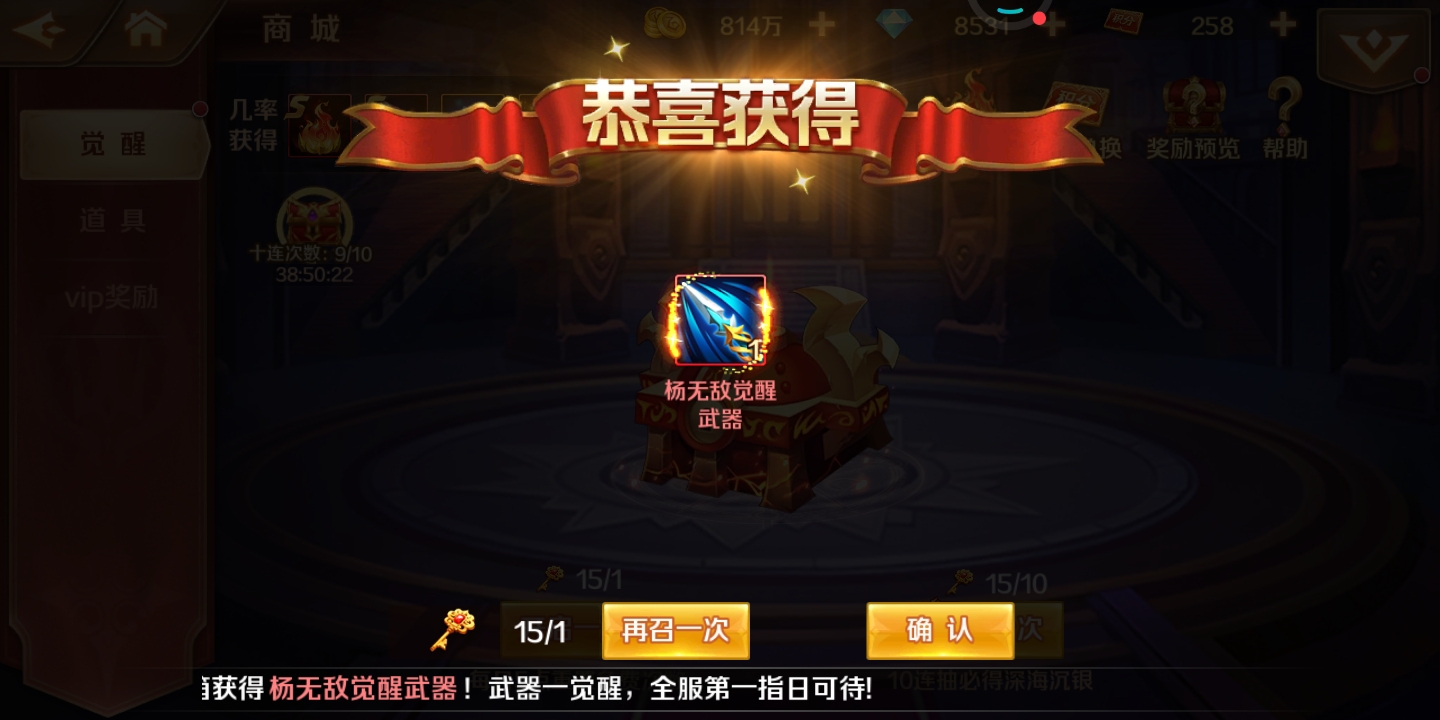   今天运气真好，中了一个.