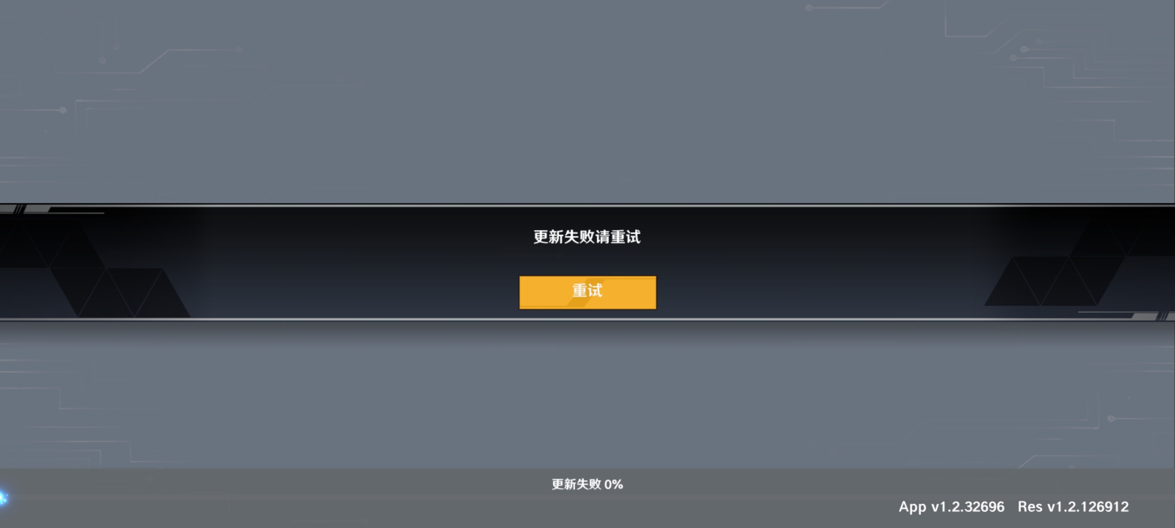 为什么会更新失败，重进都会这样