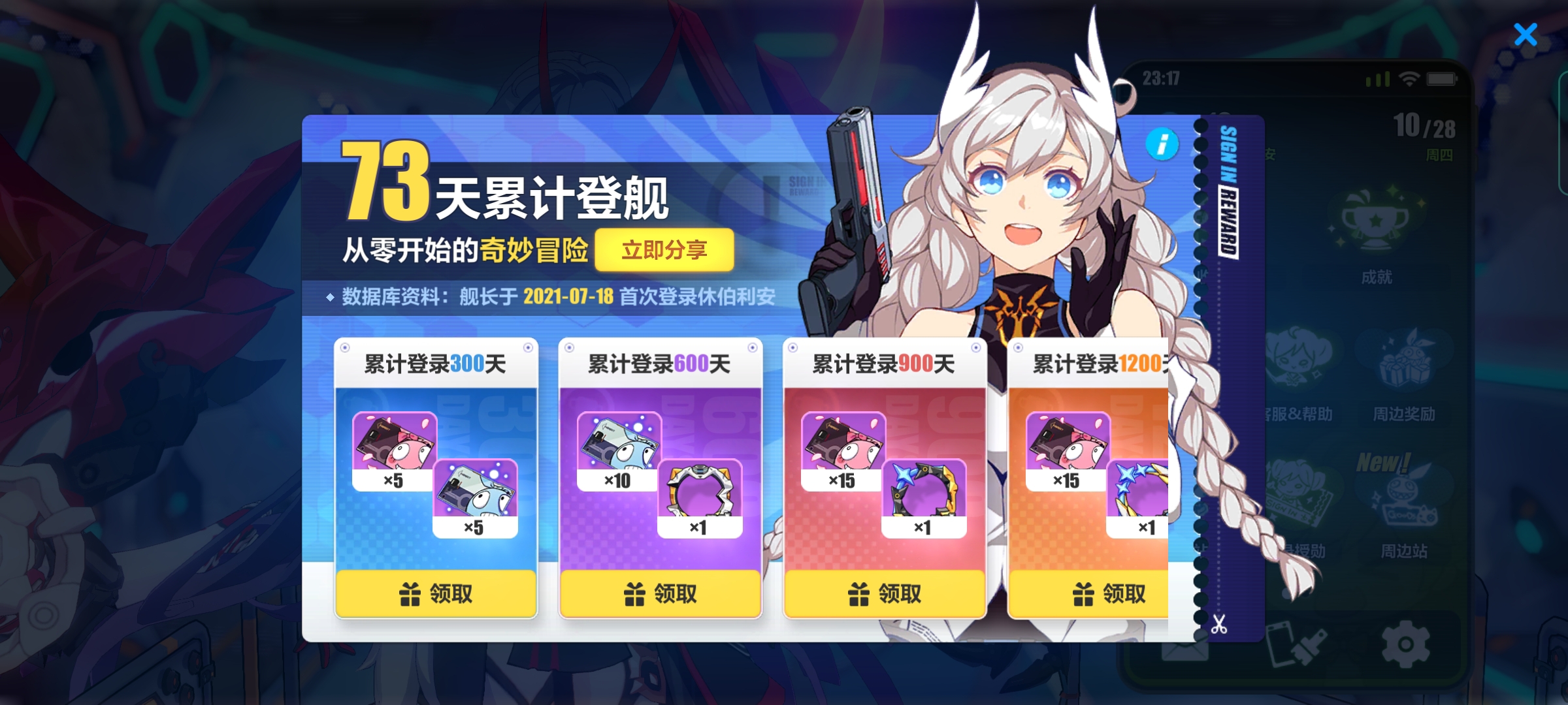 73天的成果，咋样