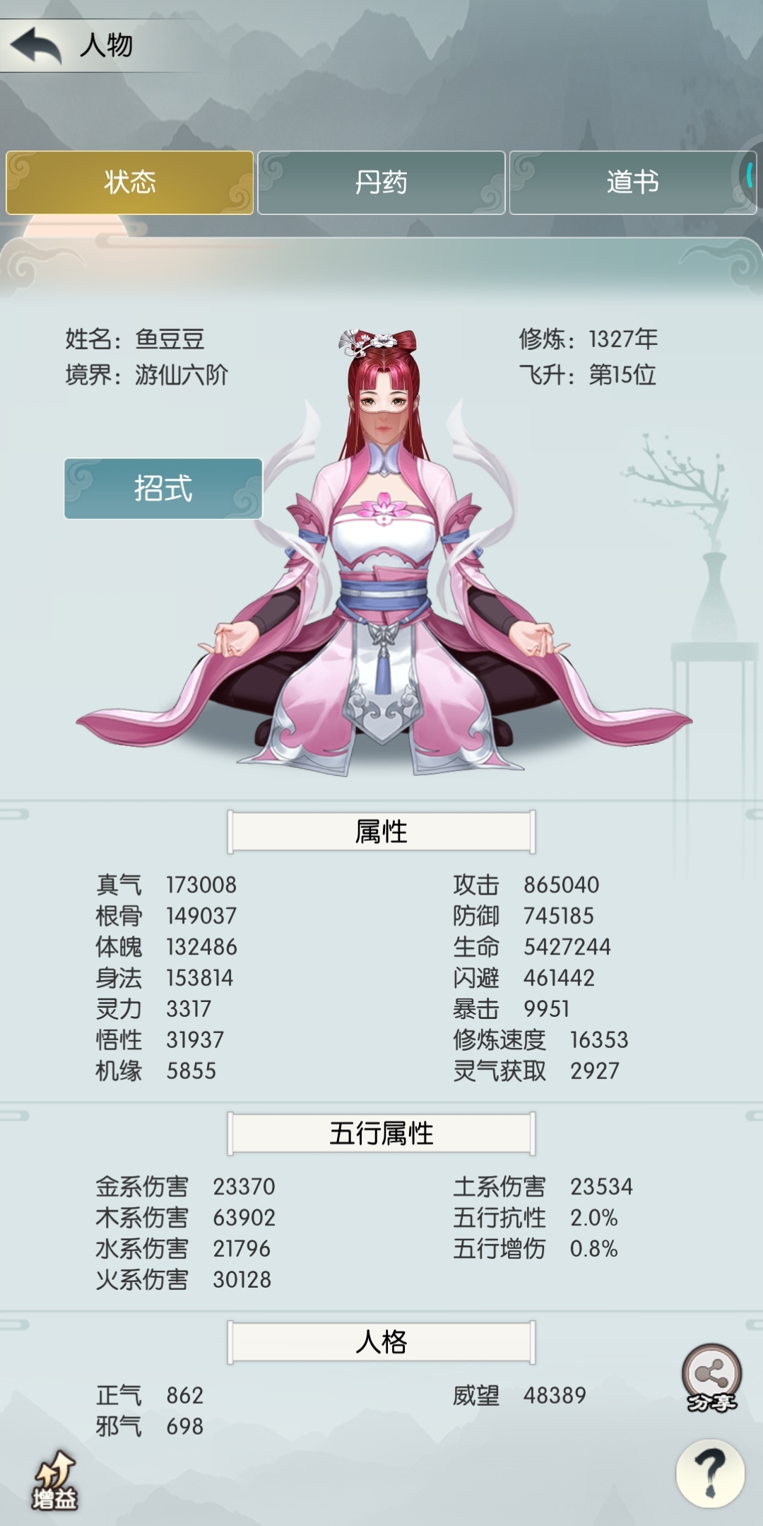 瞎玩1350年，六品炼器了，技能乱学，没想到别人打不过我