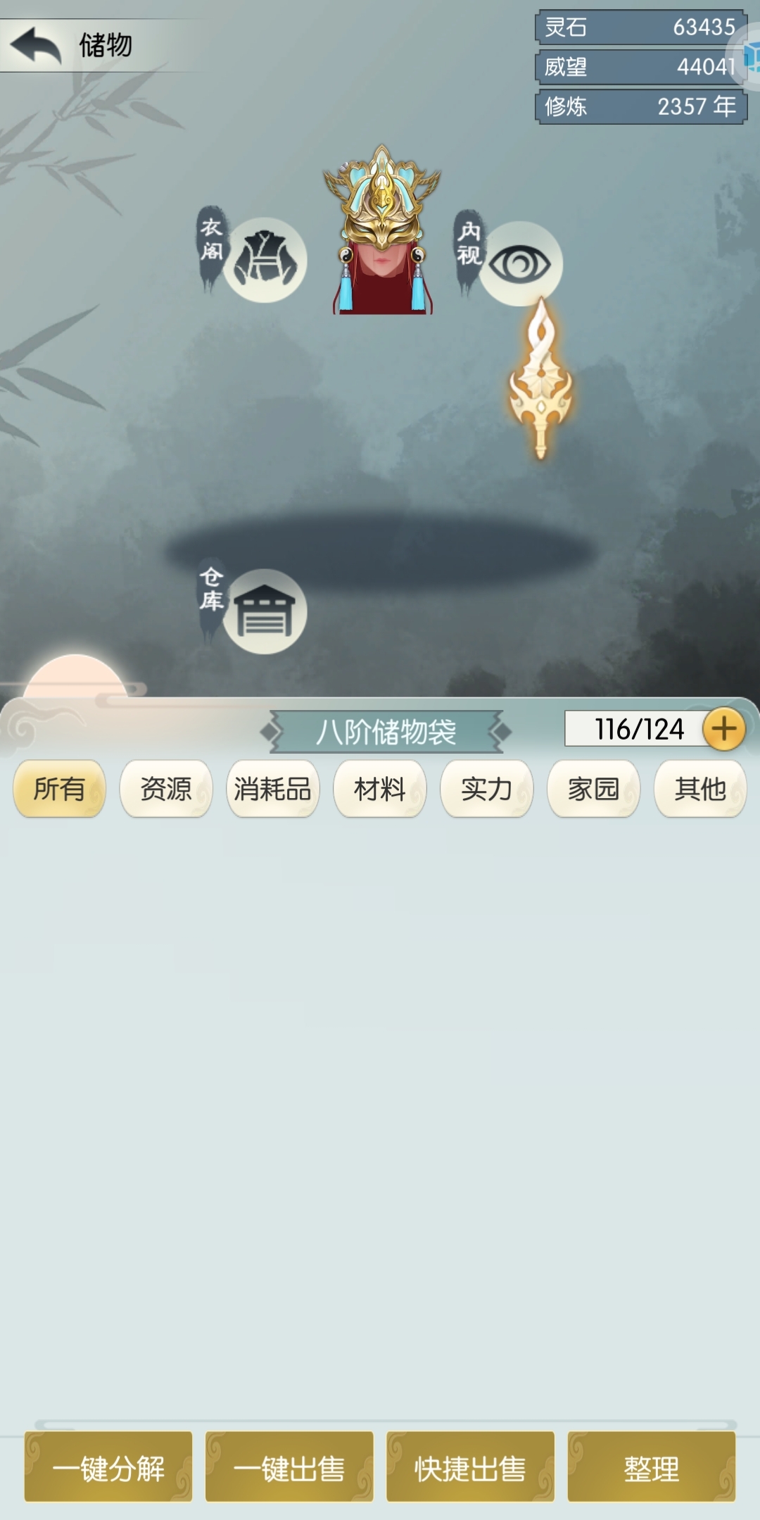 2350年，炼丹练到手抽筋，游戏界面很恐怖