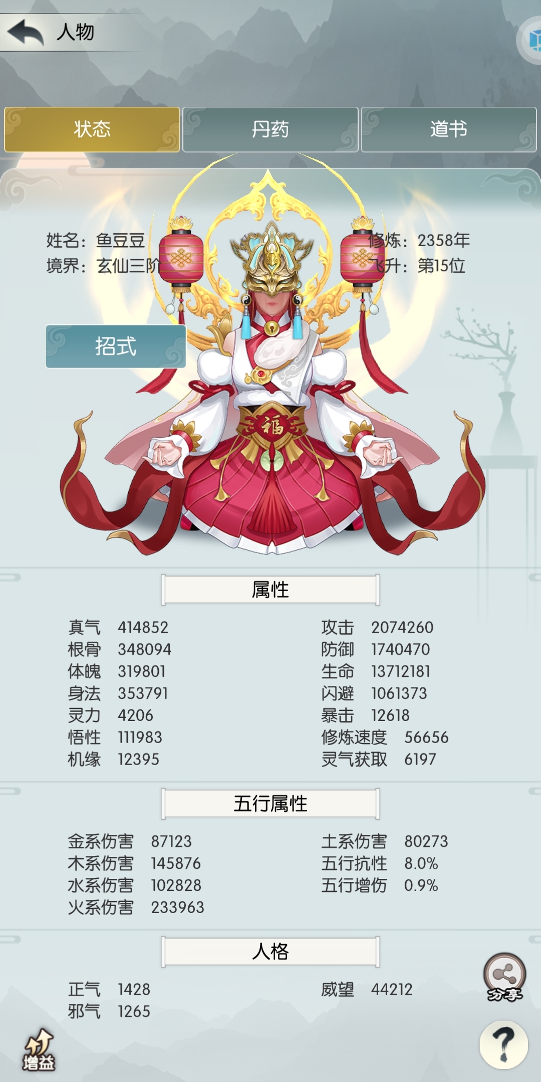 2350年，炼丹练到手抽筋，游戏界面很恐怖