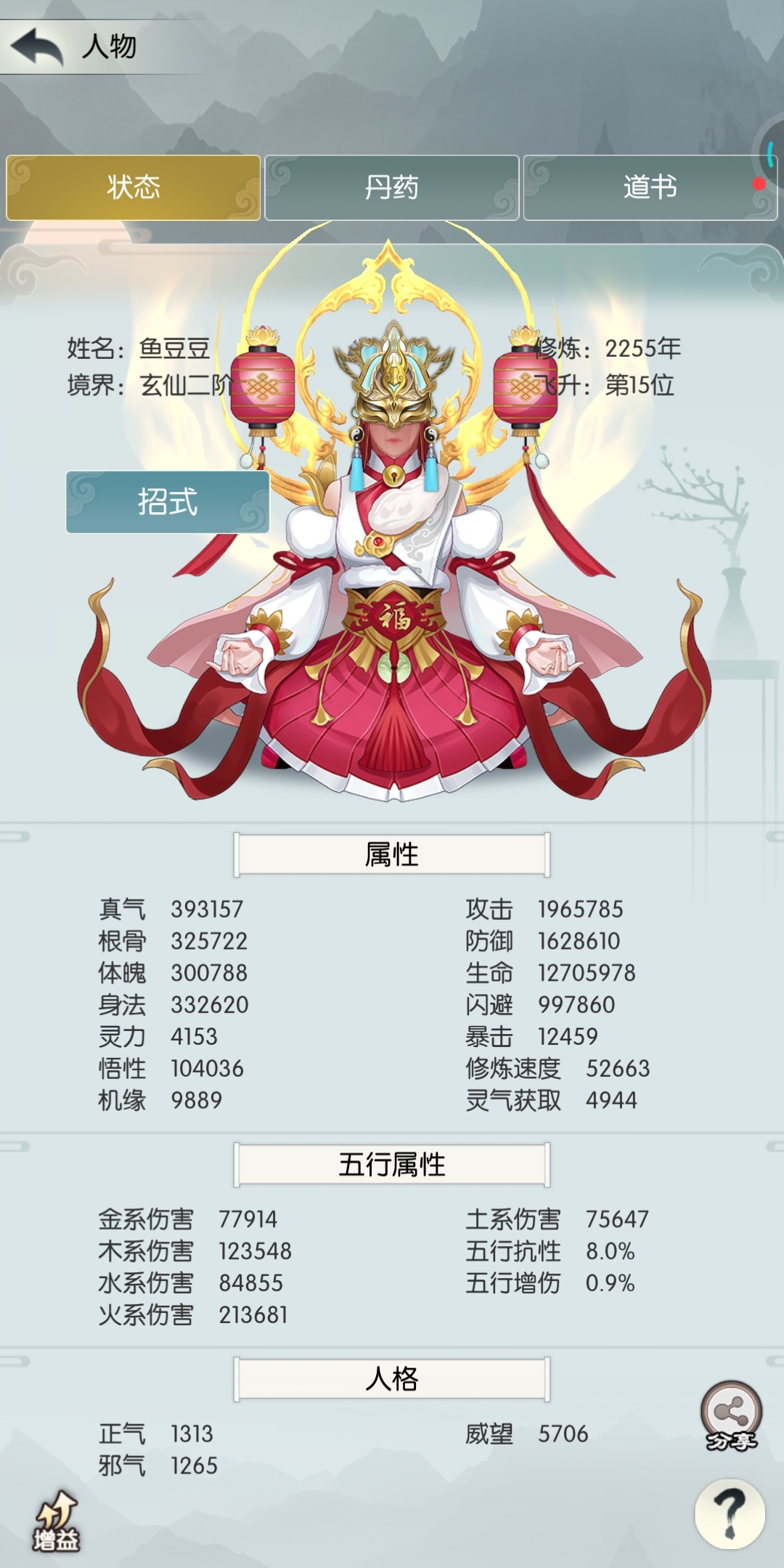 萌新打卡2250年，七级炼丹，立马换炼器门派。