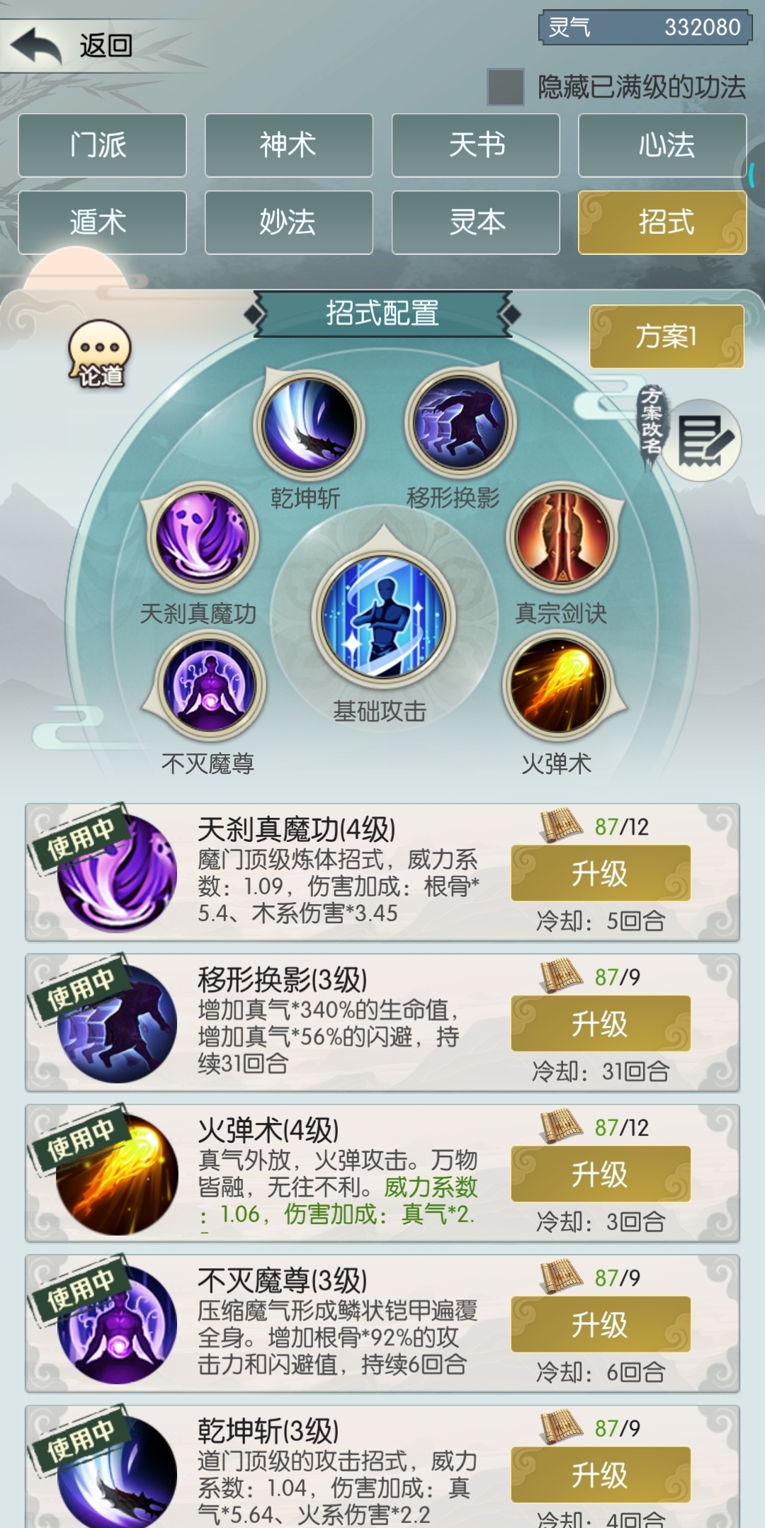 瞎玩1350年，六品炼器了，技能乱学，没想到别人打不过我