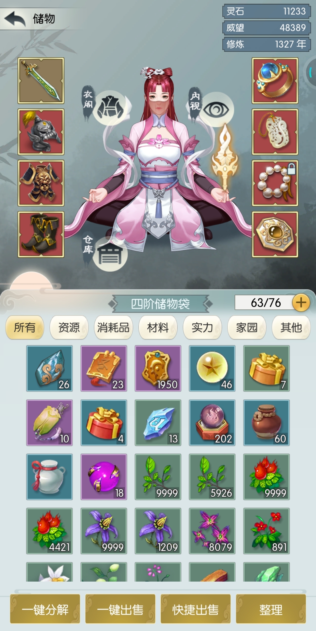 瞎玩1350年，六品炼器了，技能乱学，没想到别人打不过我