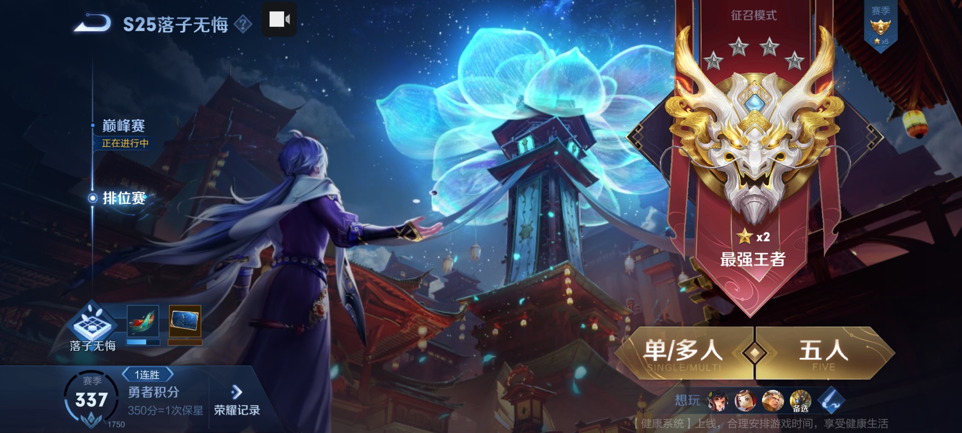 #S25赛季#终于最强王者了