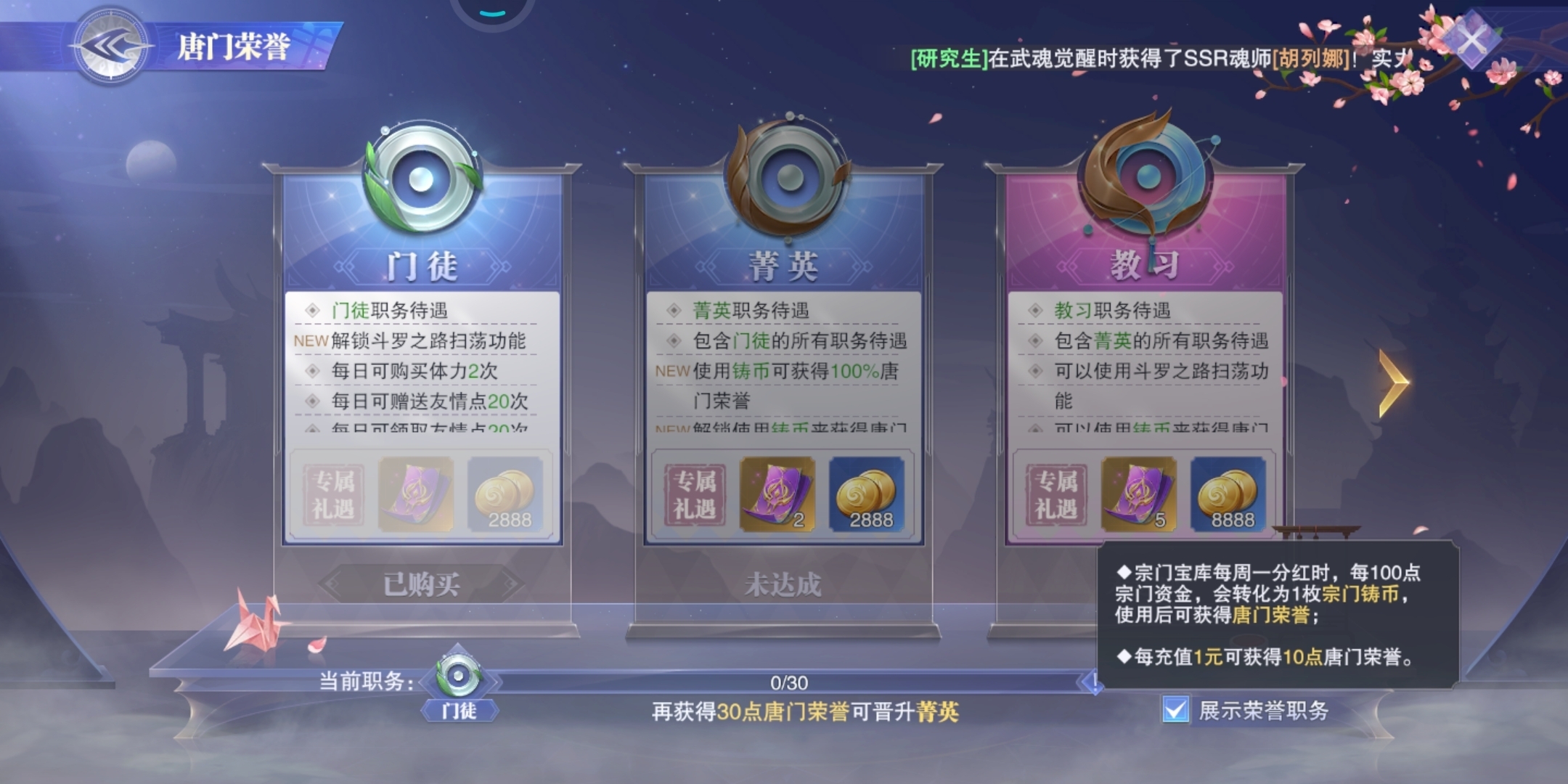 我应该不应该充这三块钱