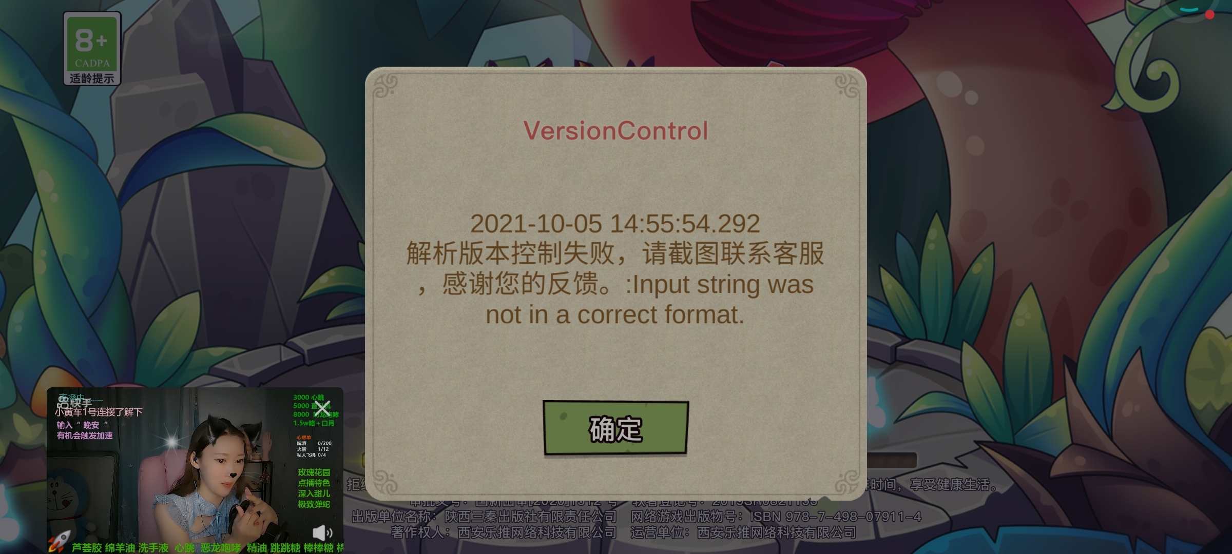 为啥登不进去