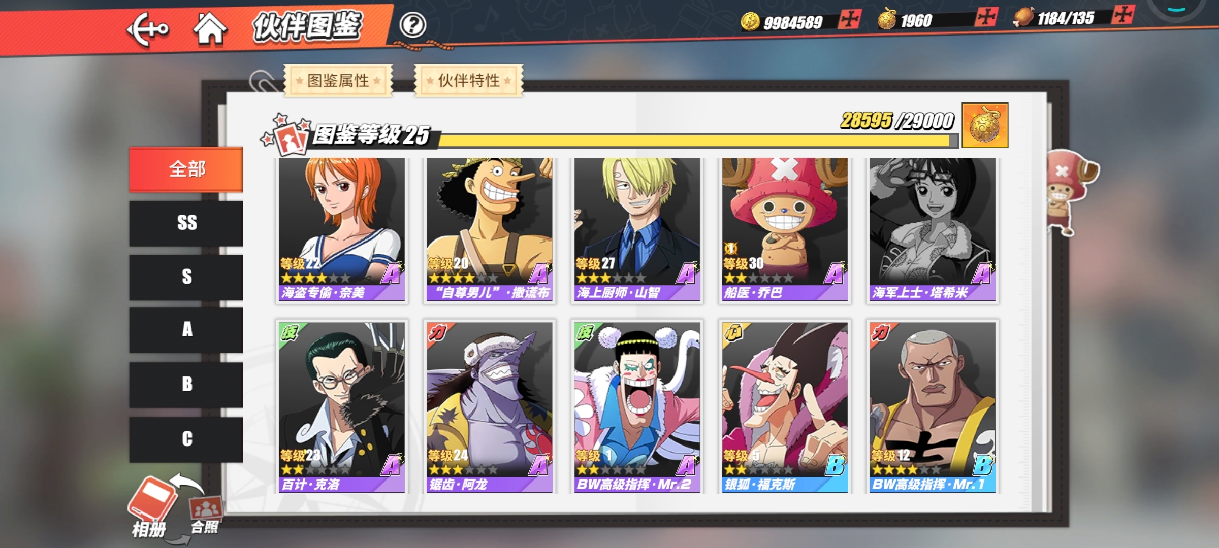 伙伴图鉴ss缺好多。。