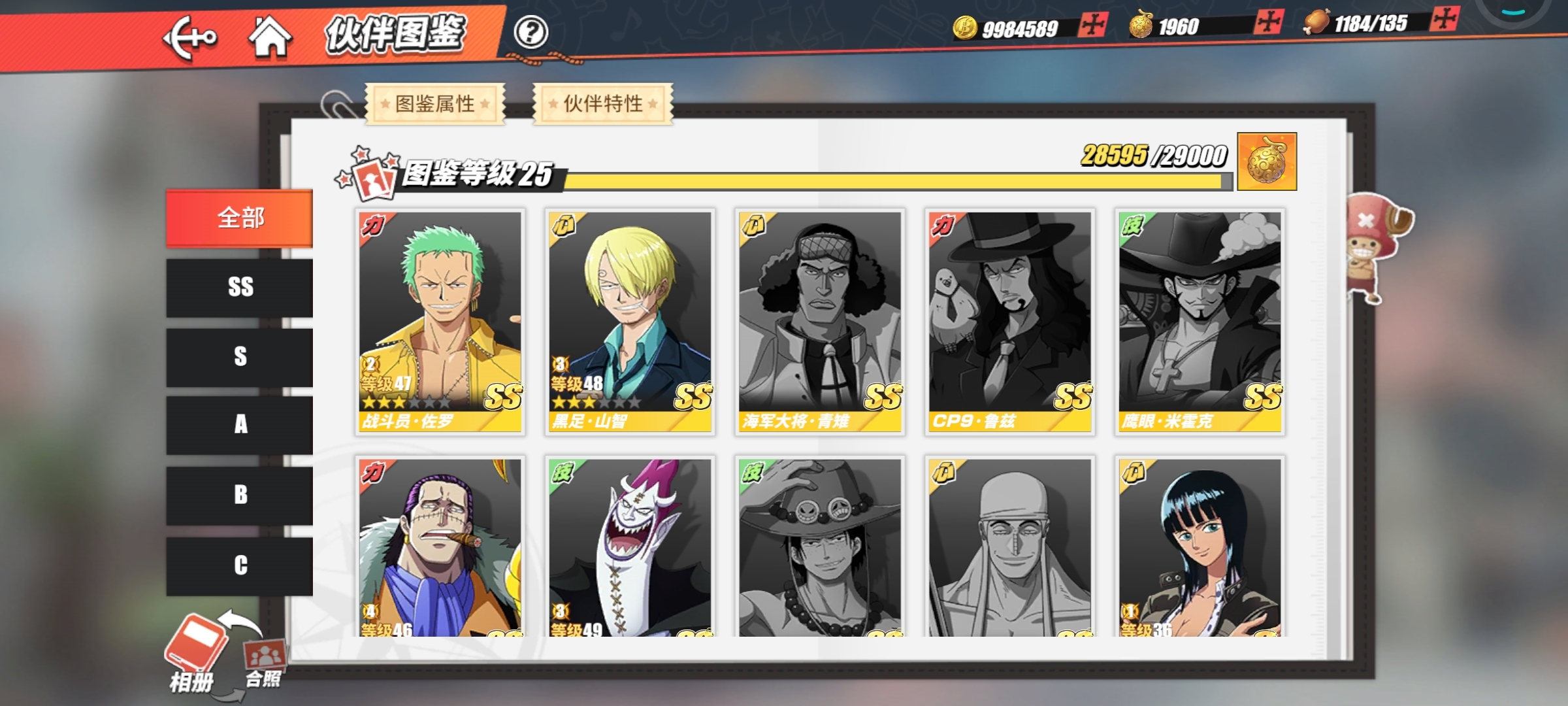 伙伴图鉴ss缺好多。。