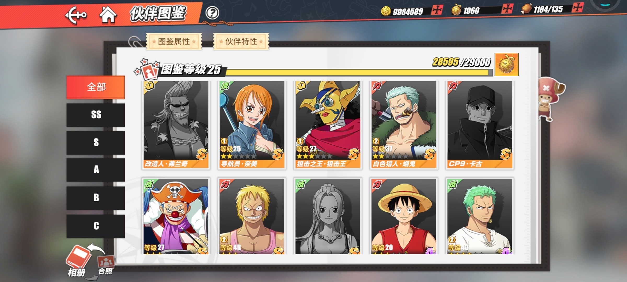 伙伴图鉴ss缺好多。。