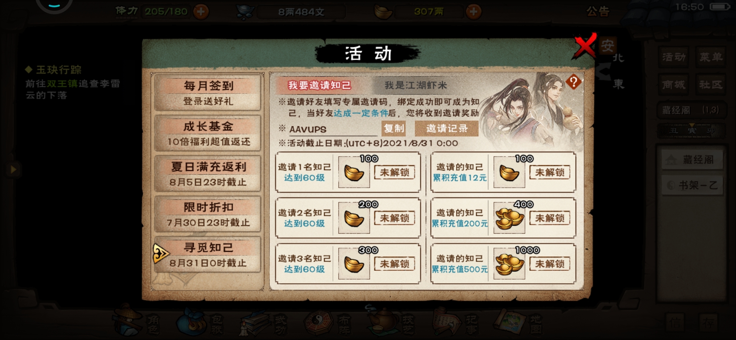 互加好友知己
