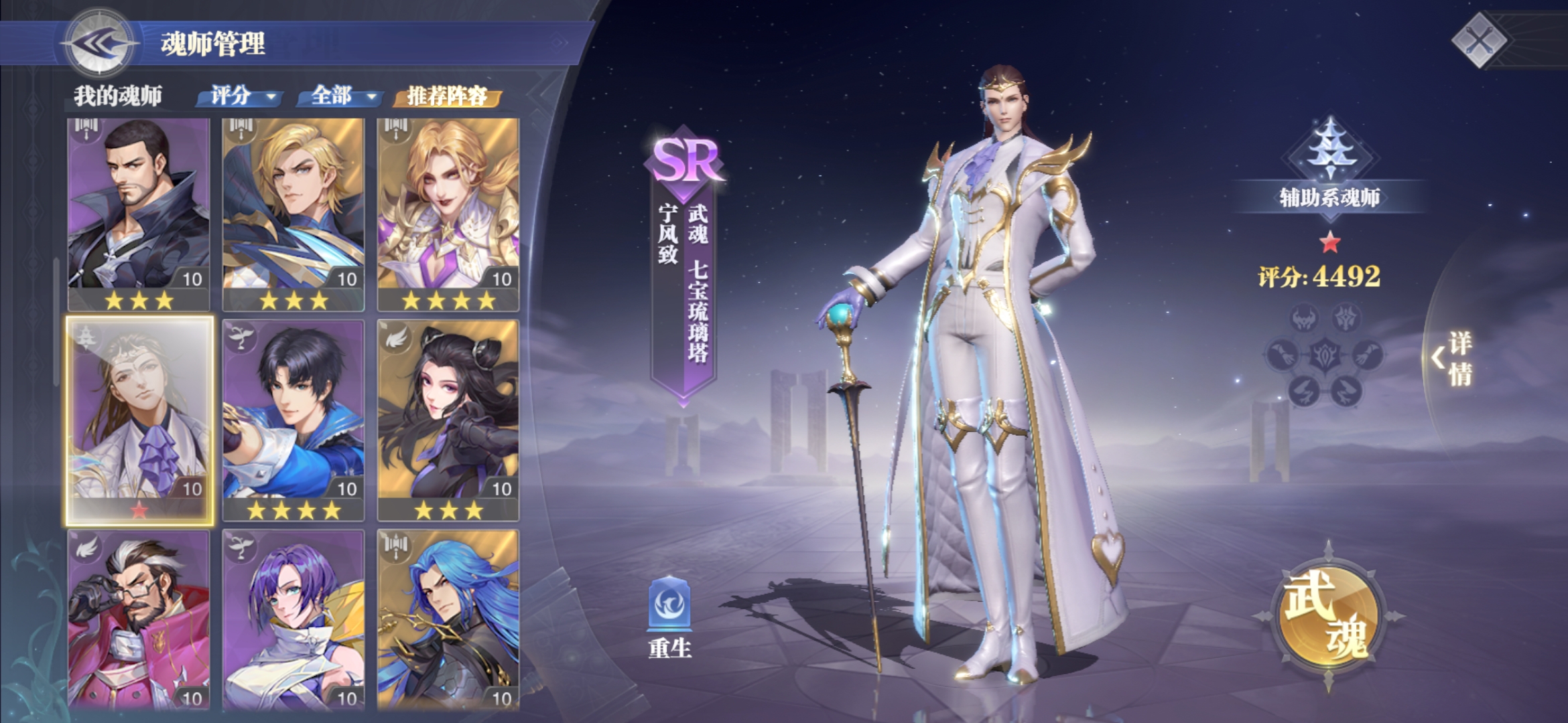求整容搭配