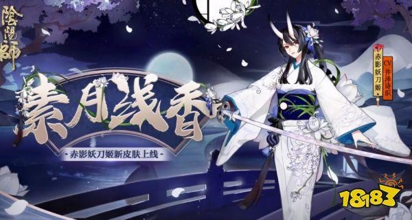 最爱皮肤：妖刀姬