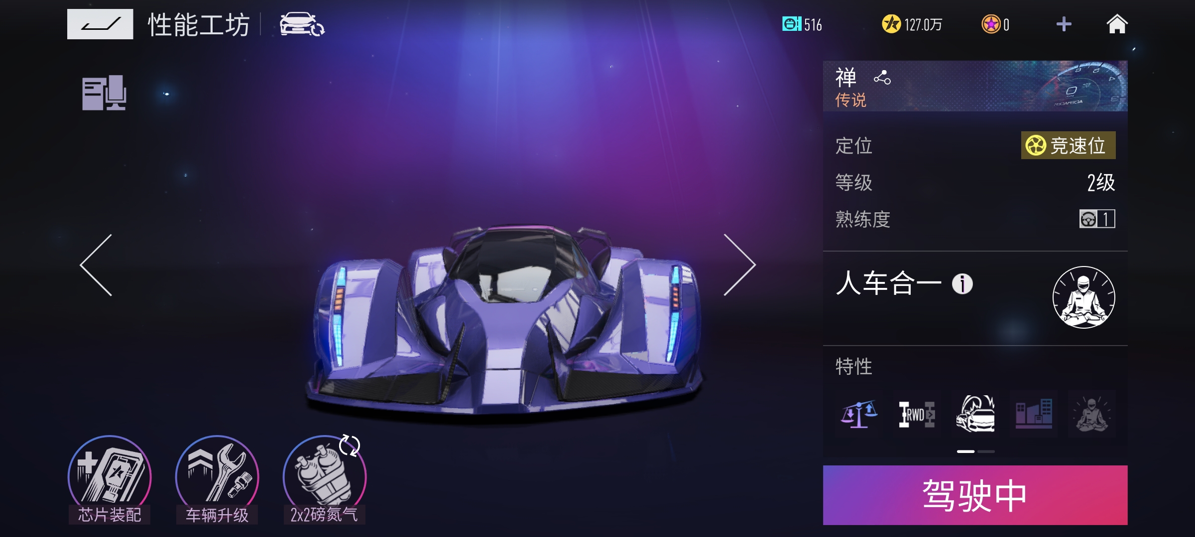 #我最喜欢的大招#人车合一