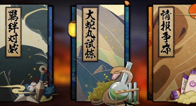 更多玩法--大蛇丸试炼