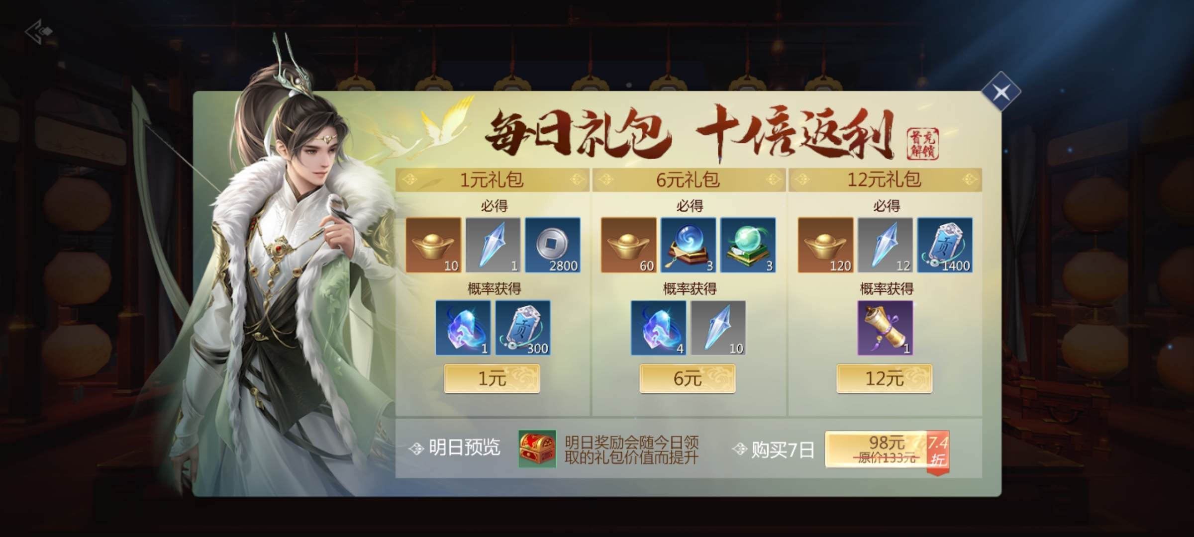 还是玩剑世1吧~