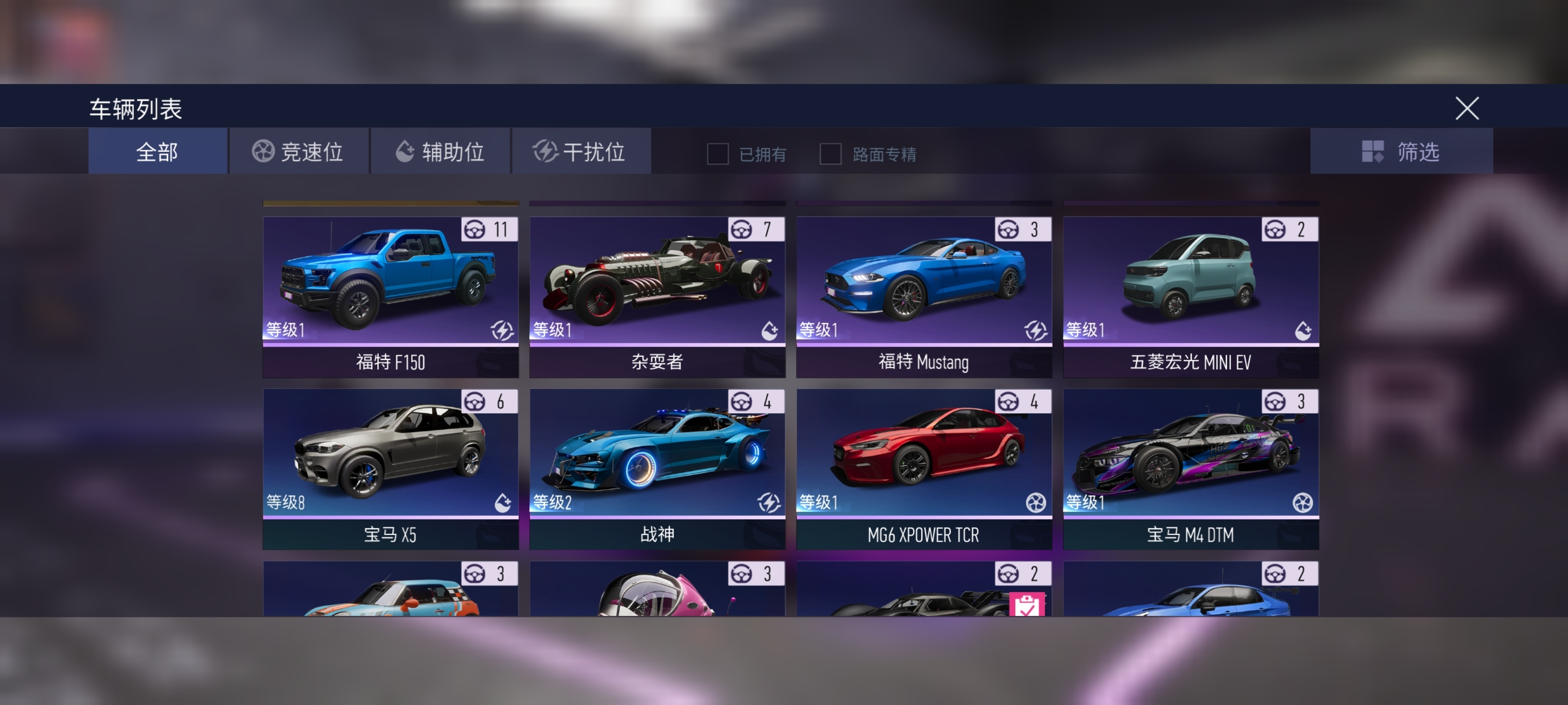 #车库收藏＃不知不觉玩了有半年了这里是所有车了大家慢慢看看