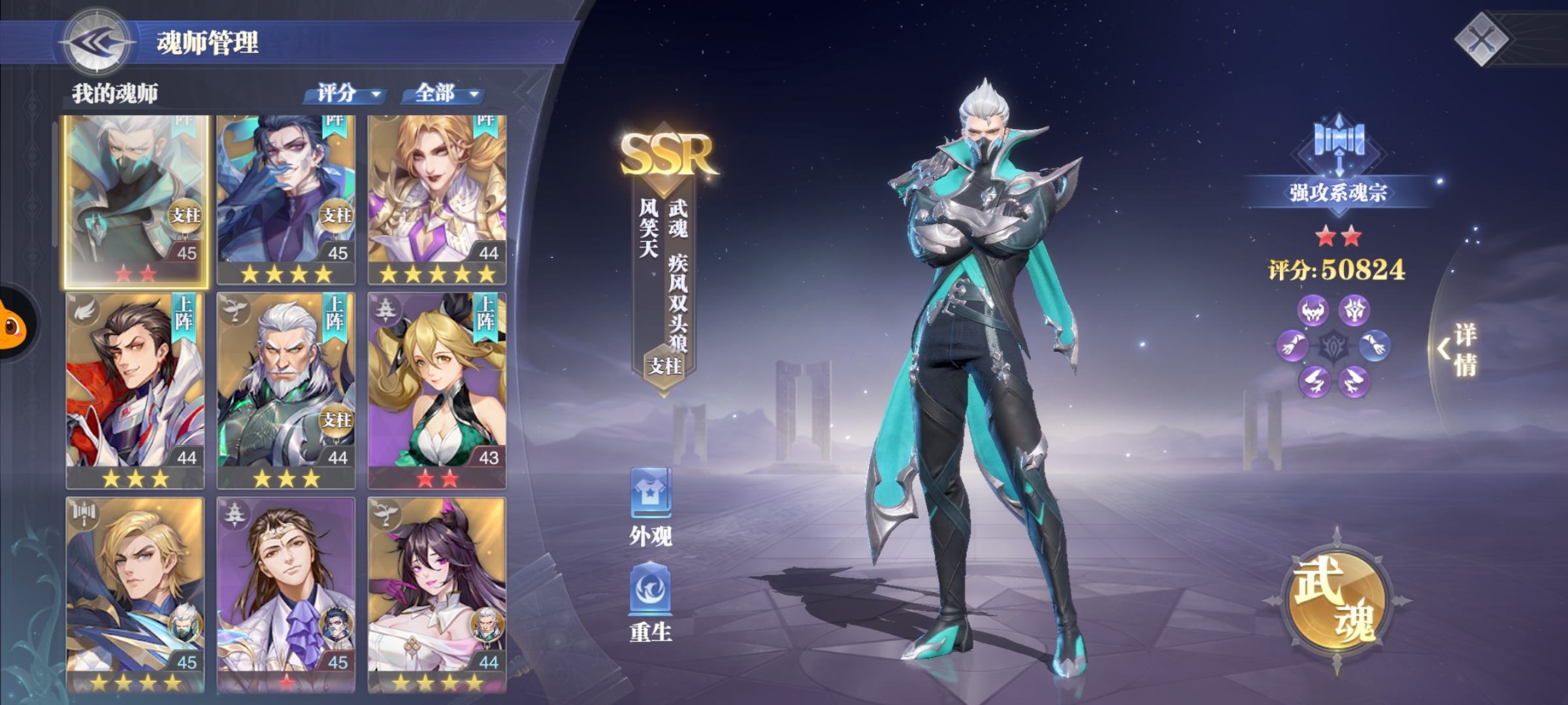 求解一下阵容搭配