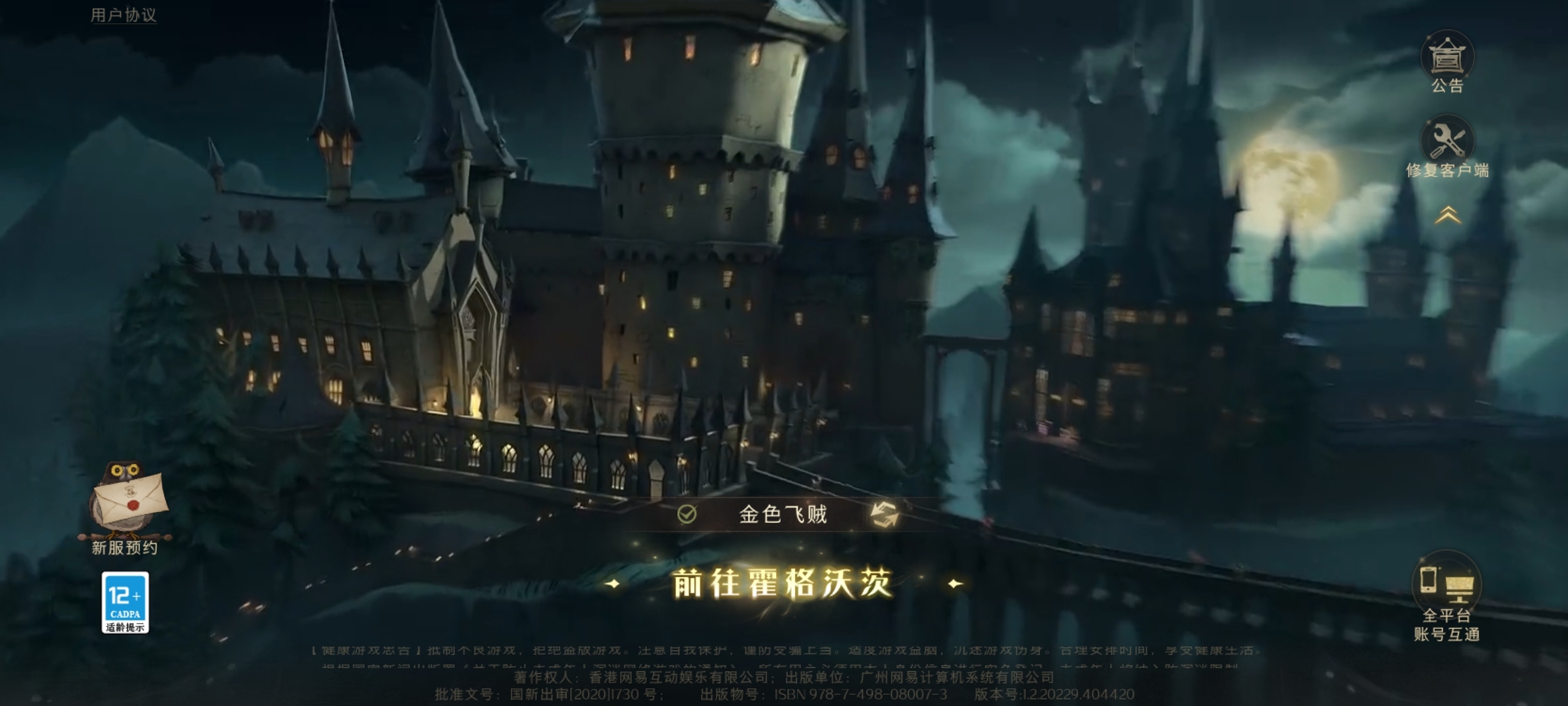 小米用户无法登陆pc端