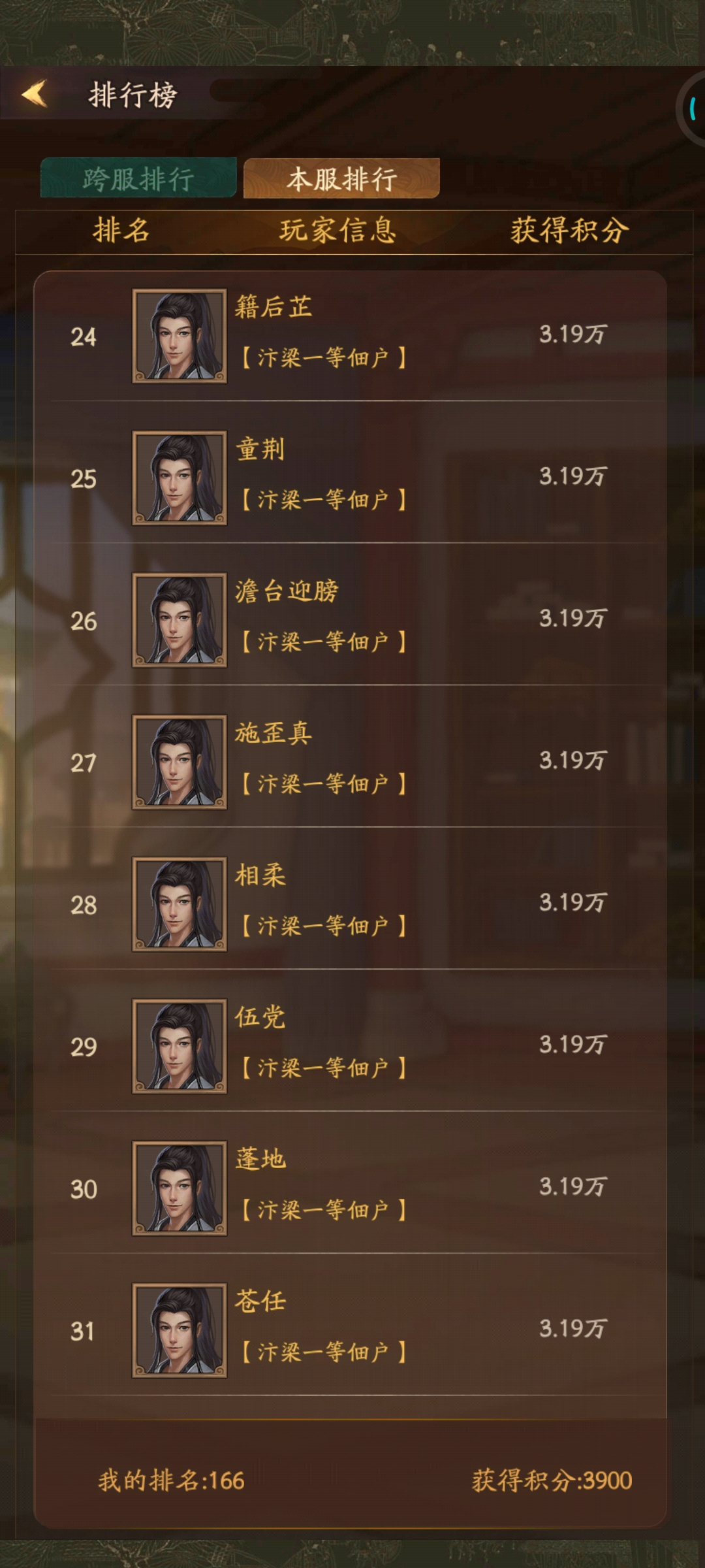 看看这些人多牛皮，系统真棒