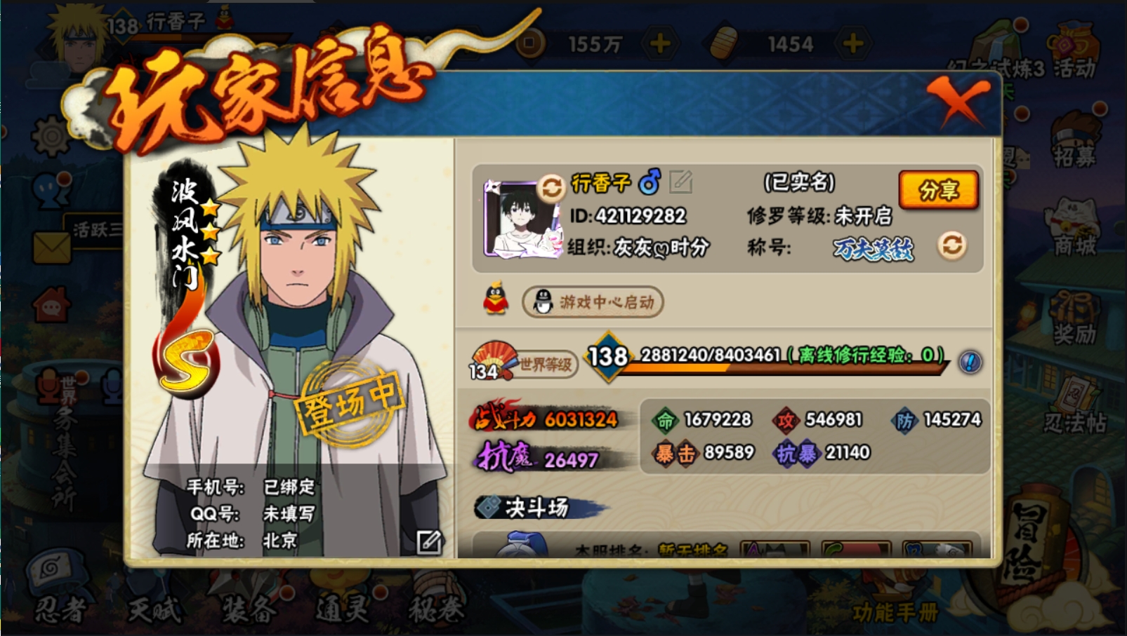 老玩家了虽然战力不咋滴