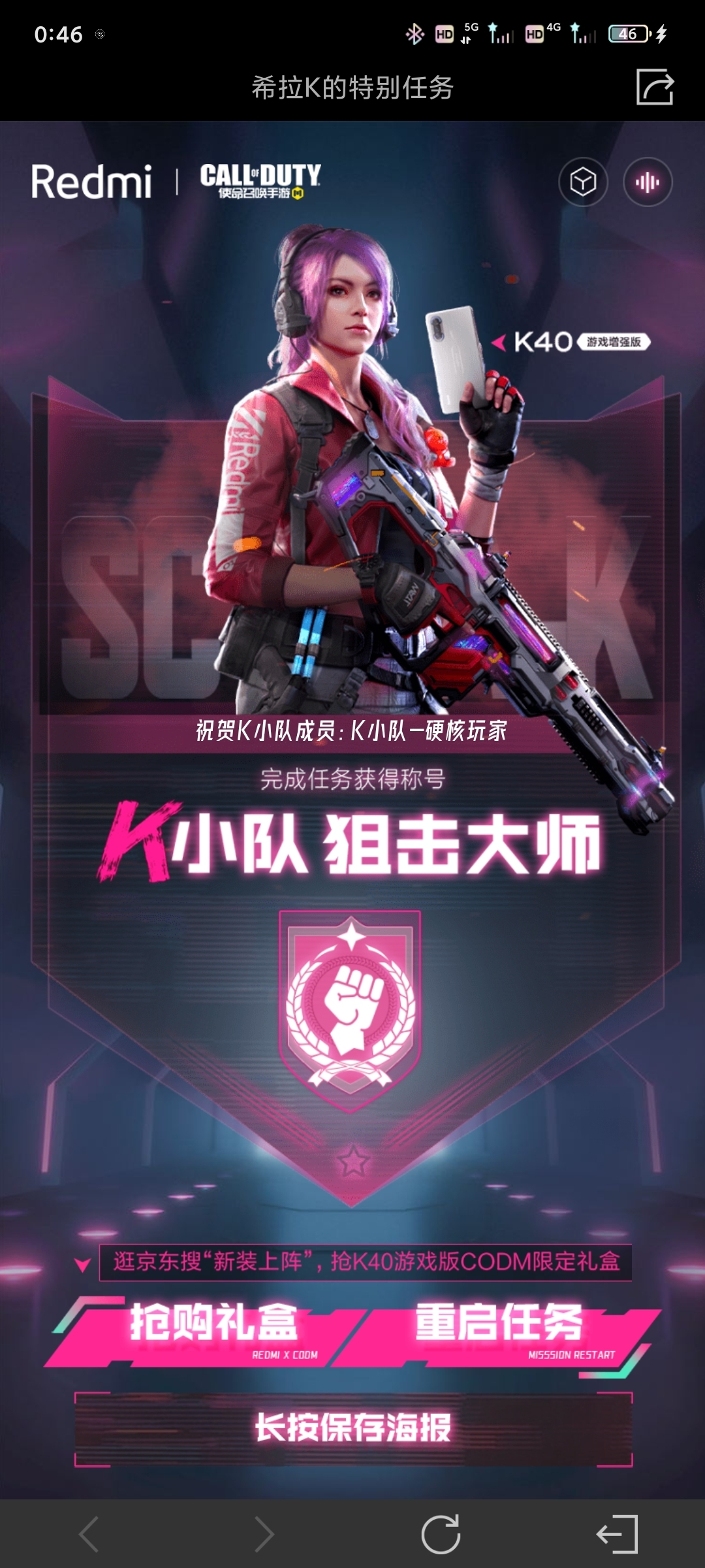 希拉k的特别任务