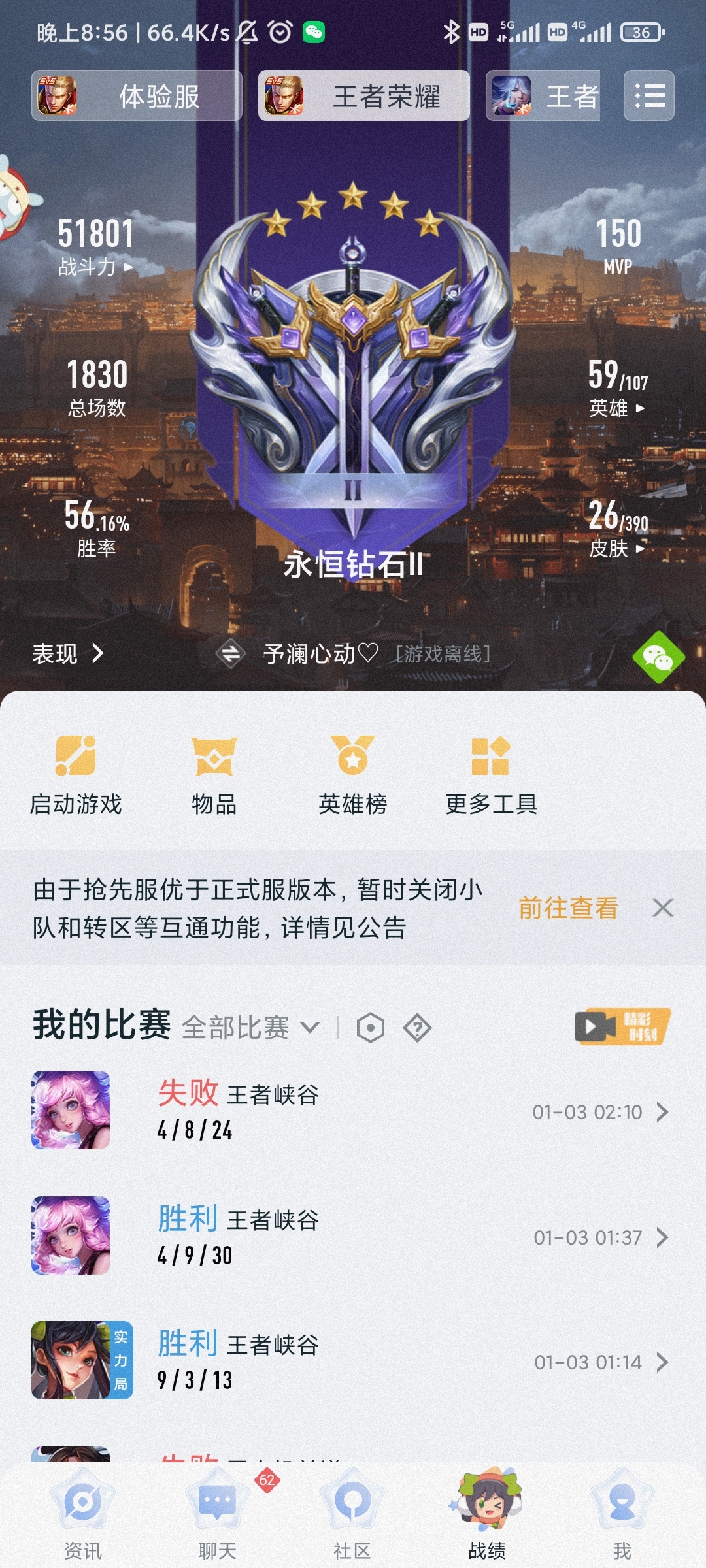 #S25赛季#争取下个赛季上星耀