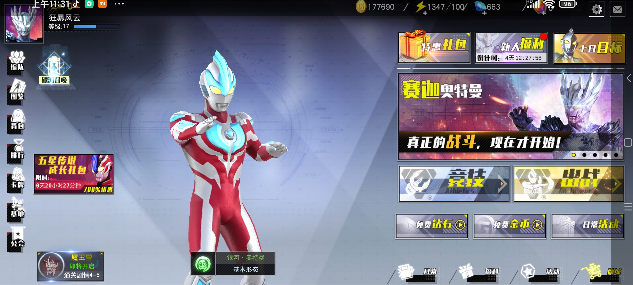 谁能让我进公会