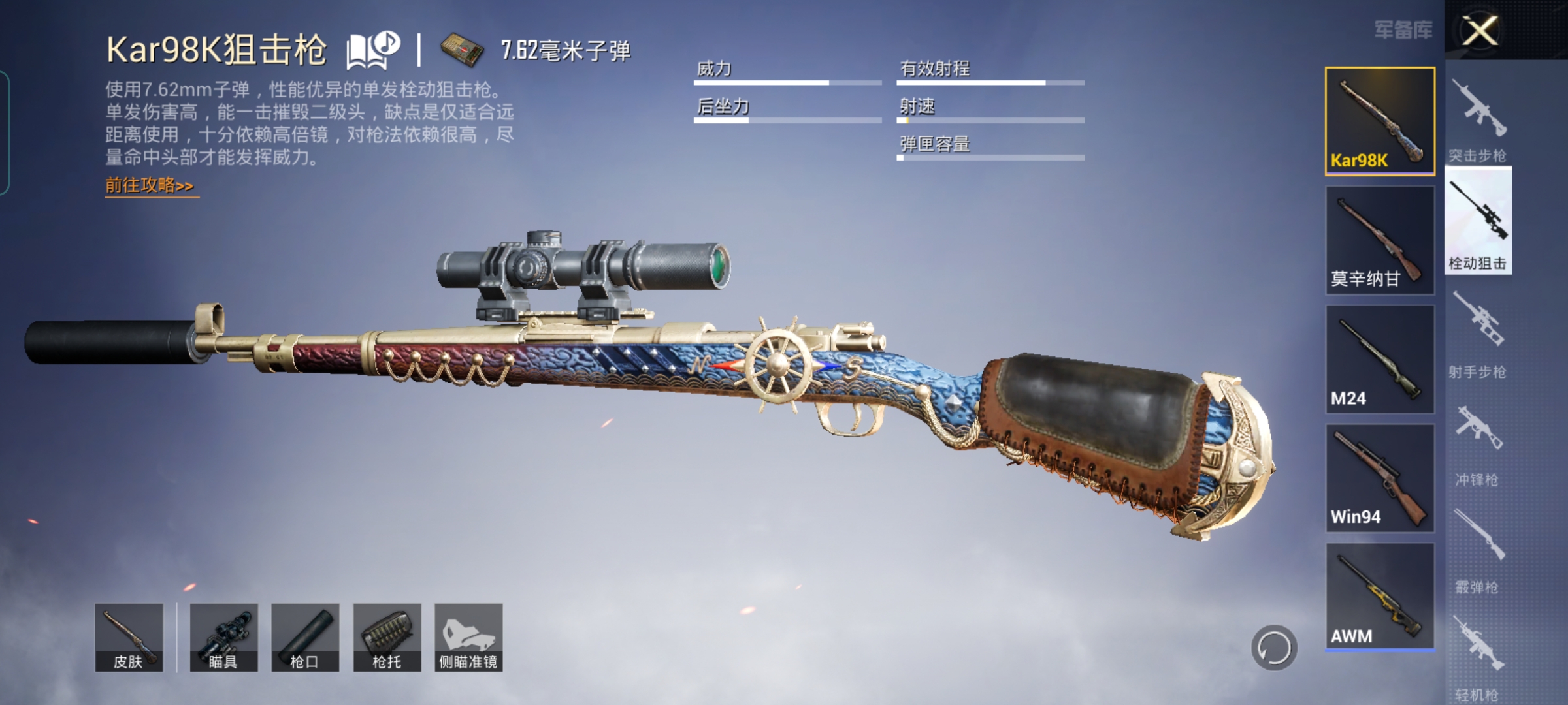 kar98如何使用