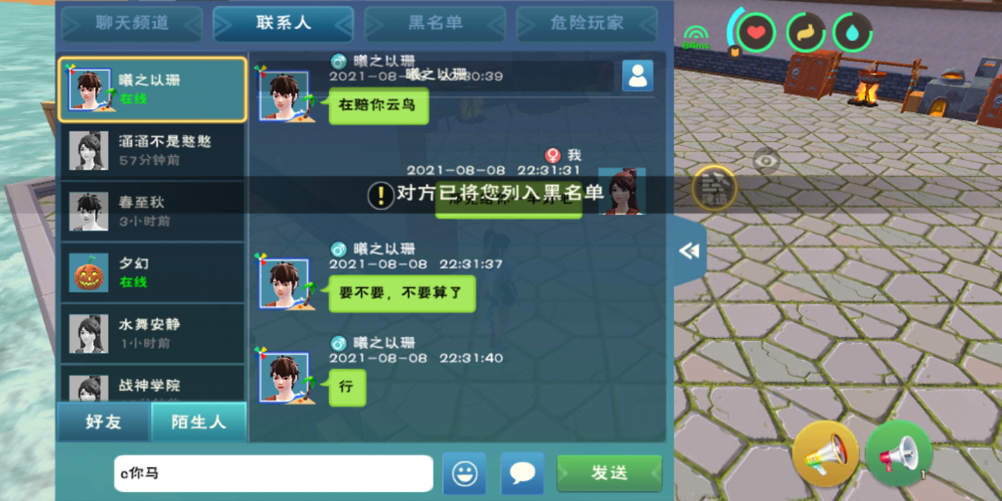 换一个服就被骗一次
