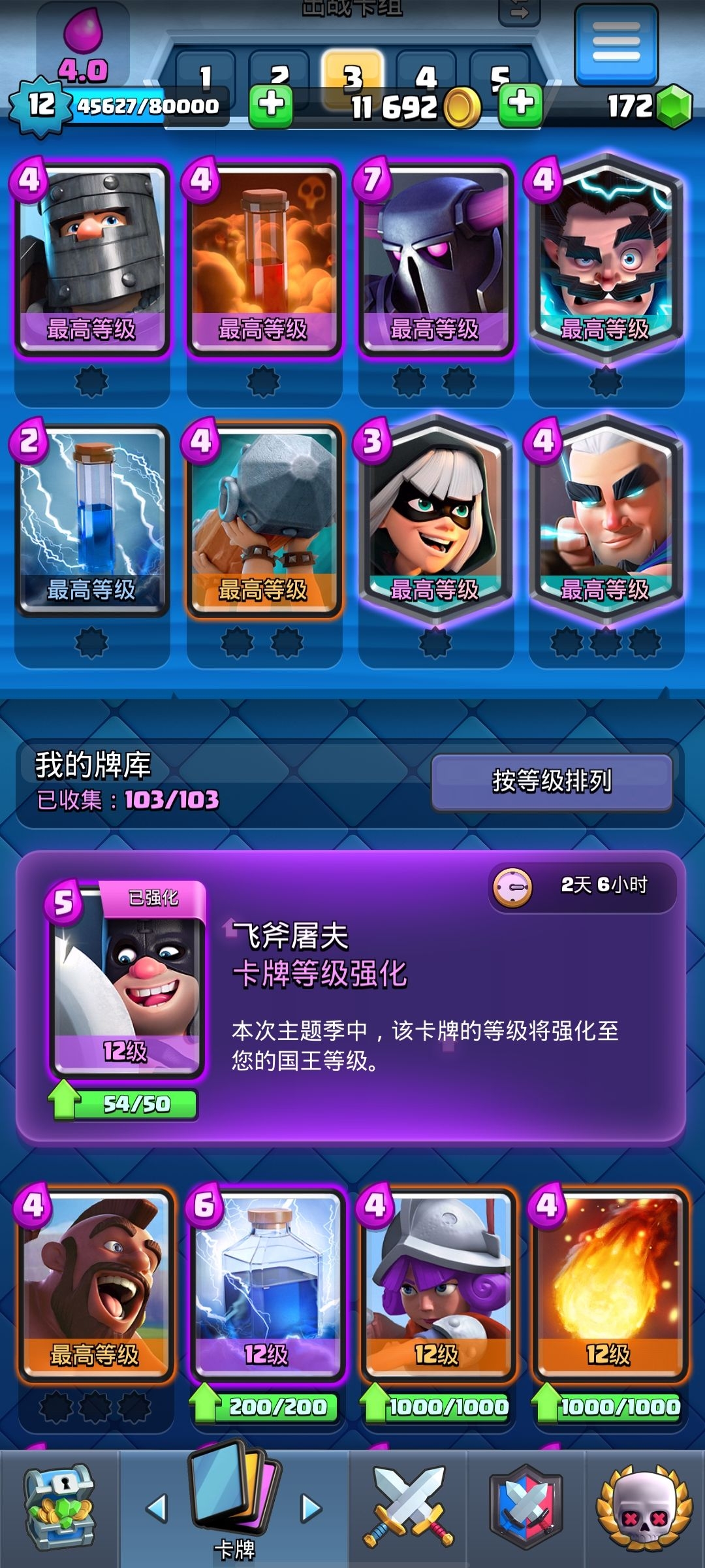 #皇室TIPS#已经玩了好多年了。