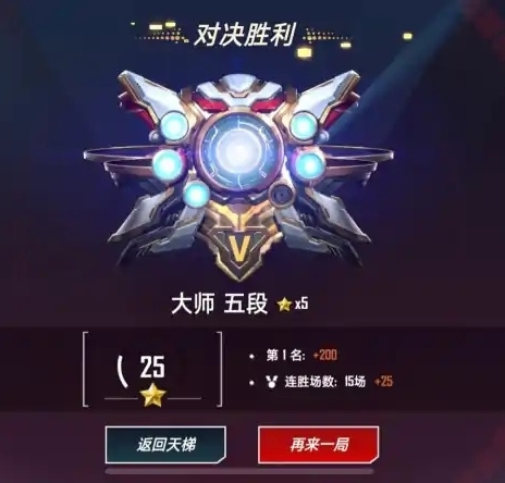 #天梯段位及分数#终于！！！