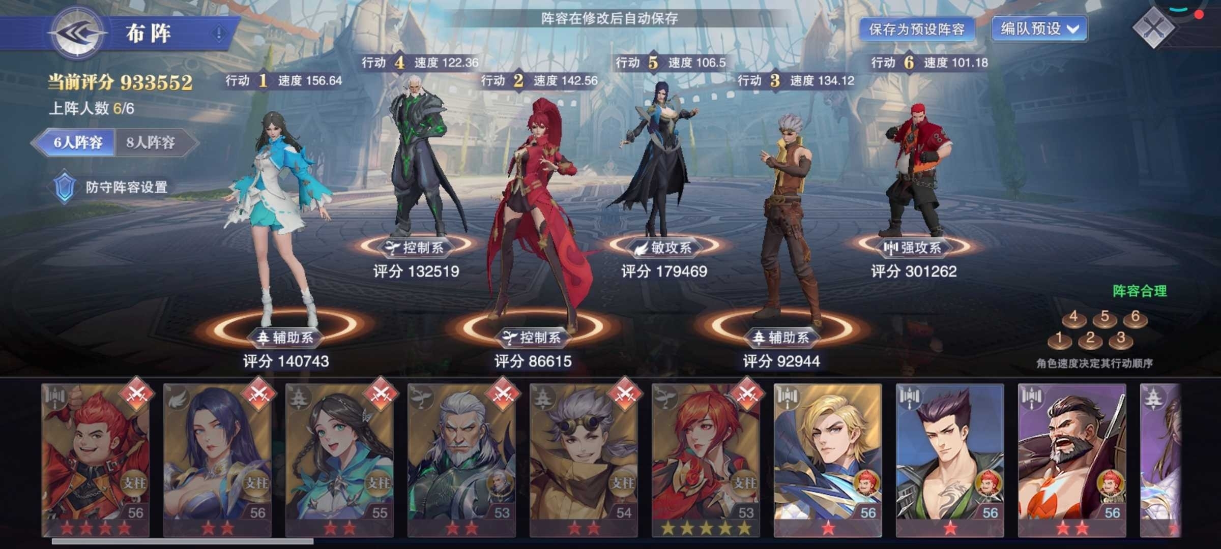 #全民对决阵容#