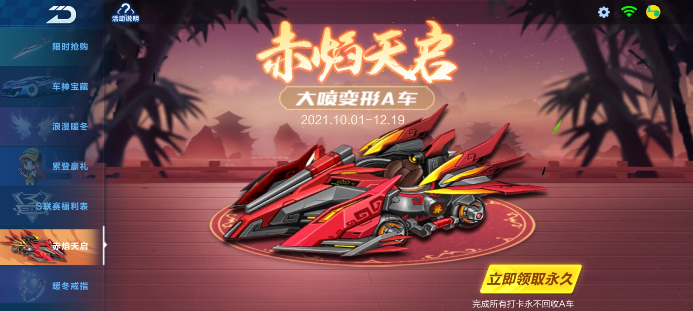#活动奖励#
