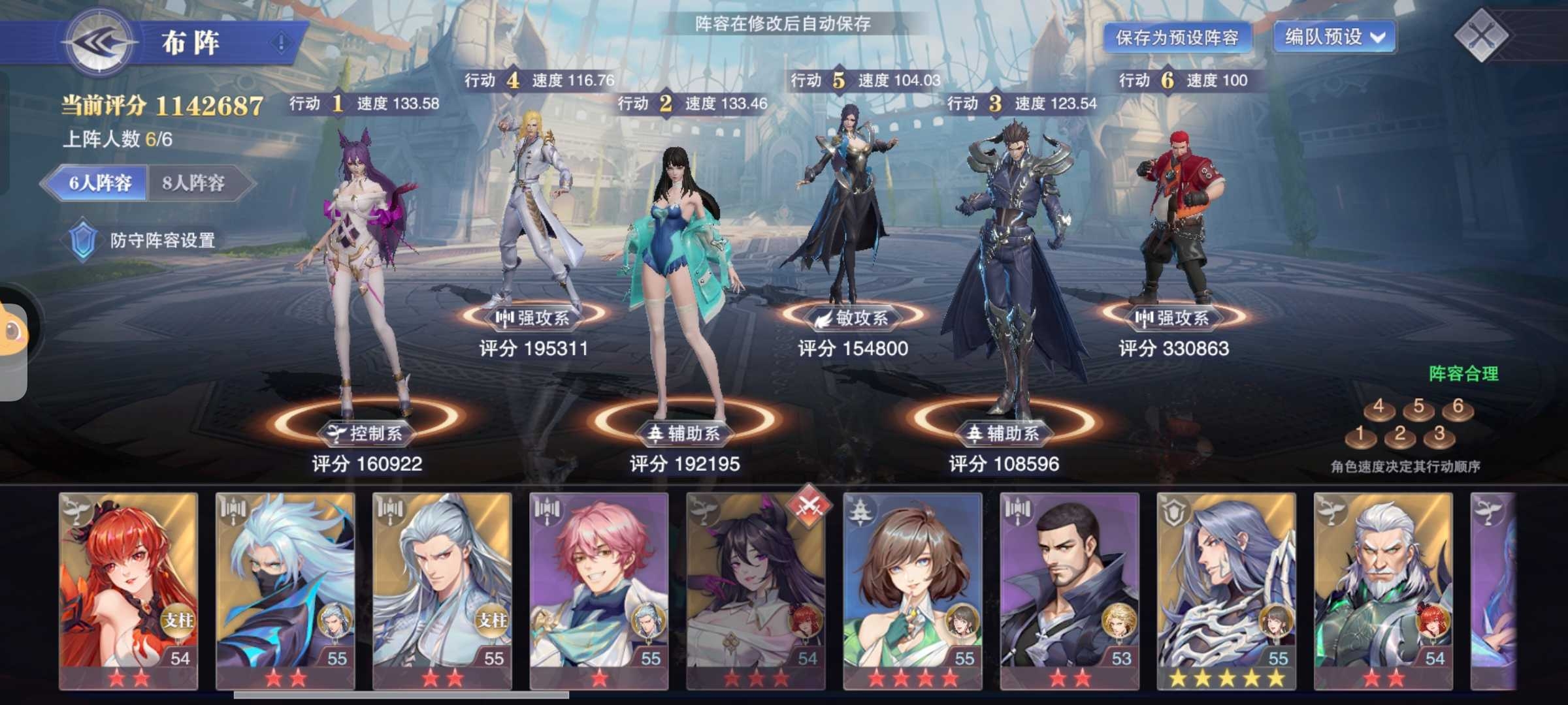 #全民对决阵容#