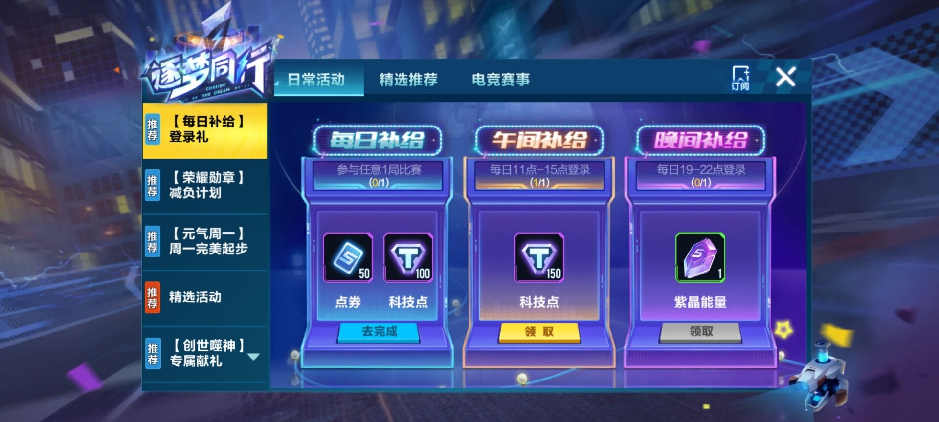 #活动奖励#