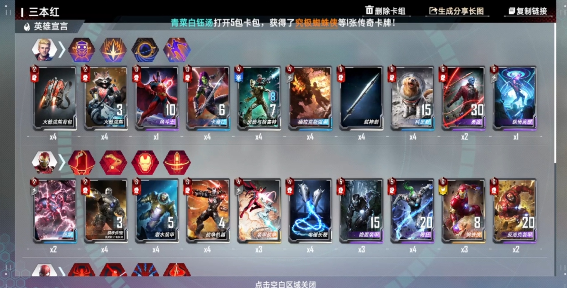 #PVP卡组#