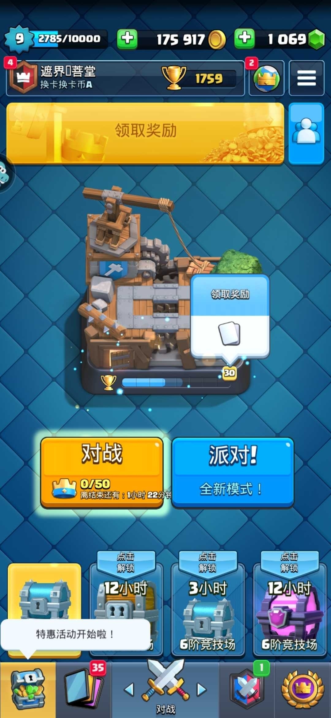 #新赛季目标#