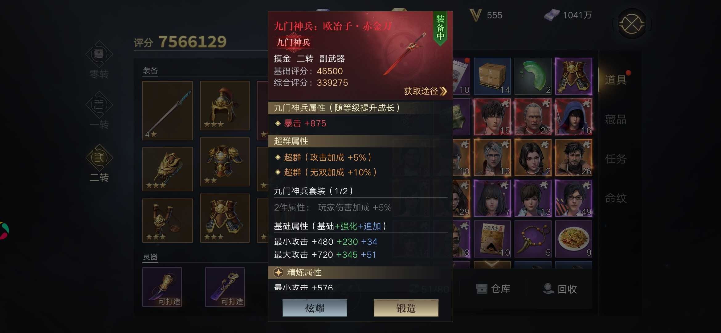 #极品装备#
