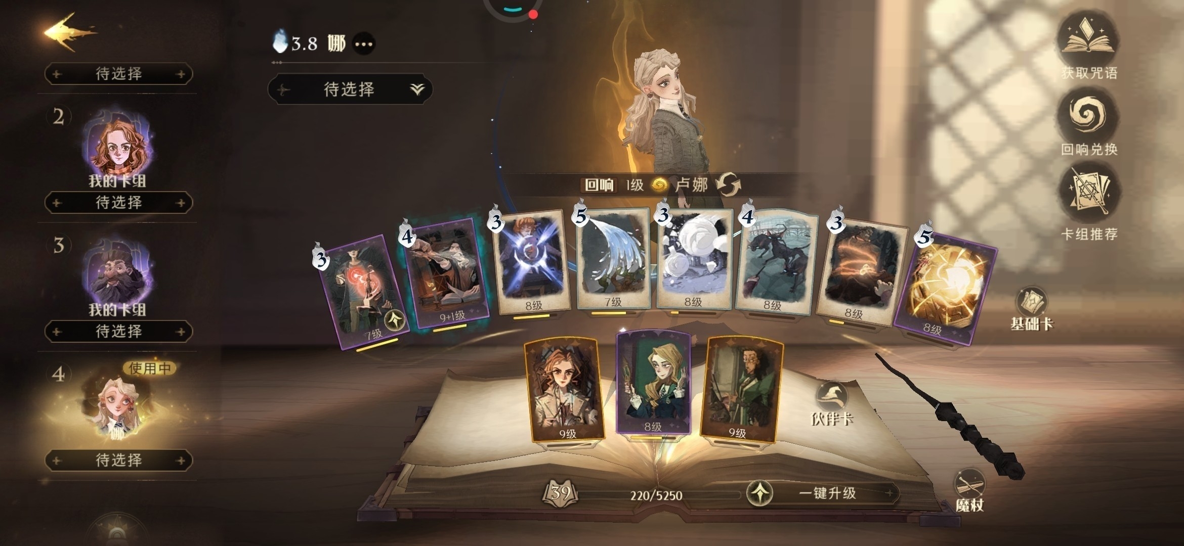 #卢娜搭配#